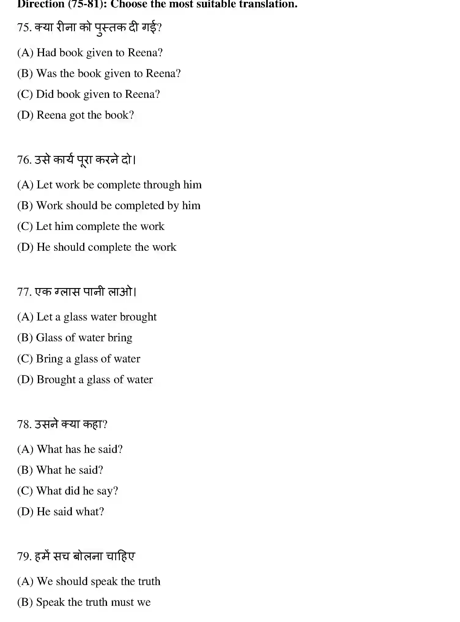 Bihar Board Class 10 2021 ENGLISH-SET-2 Finals - Page 16