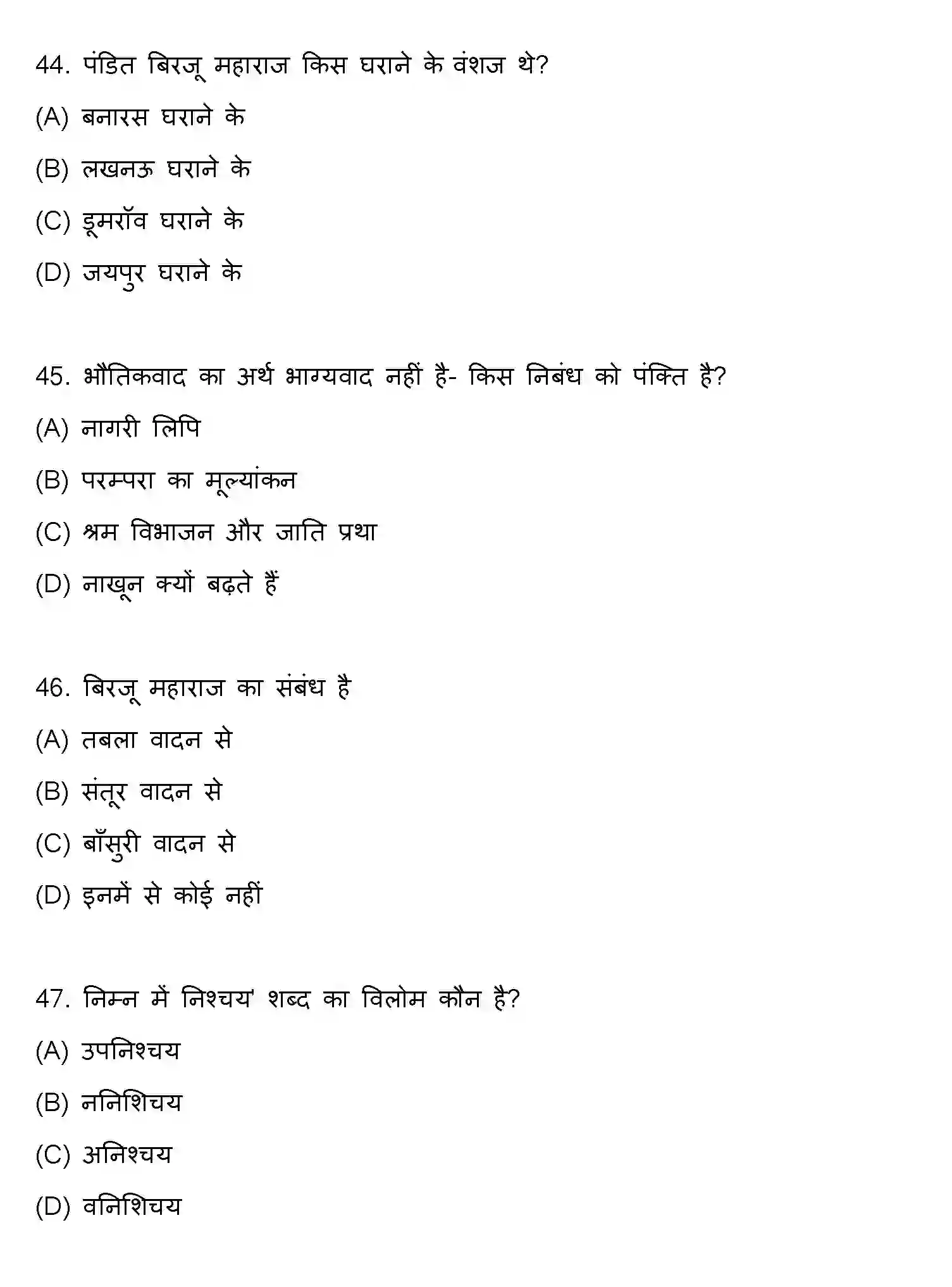 Bihar Board Class 10 2021 HINDI-SET-1 Finals - Page 12