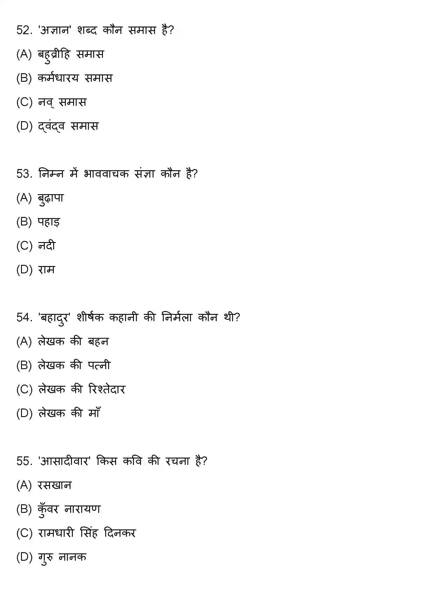 Bihar Board Class 10 2021 HINDI-SET-1 Finals - Page 14