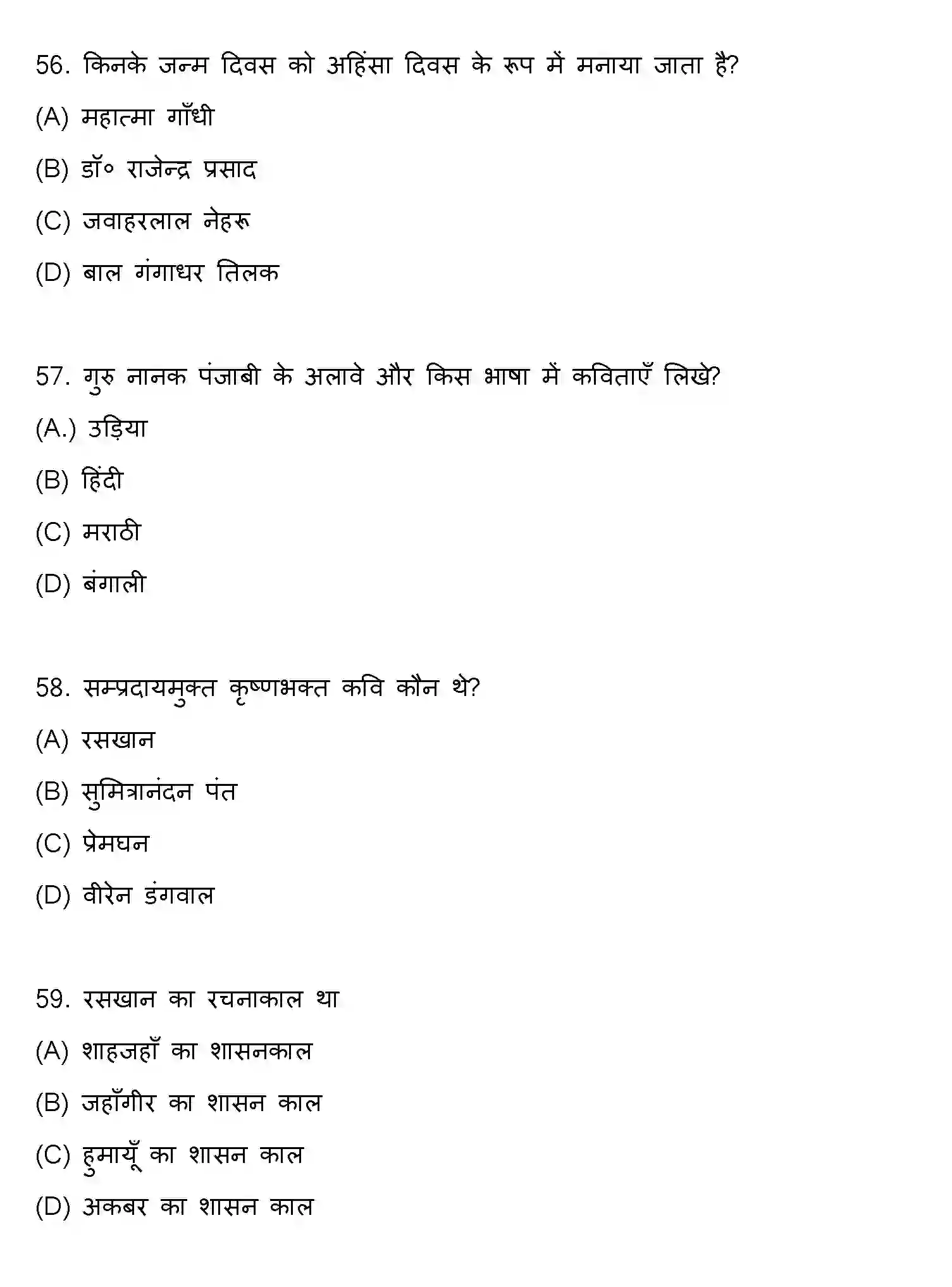Bihar Board Class 10 2021 HINDI-SET-1 Finals - Page 15