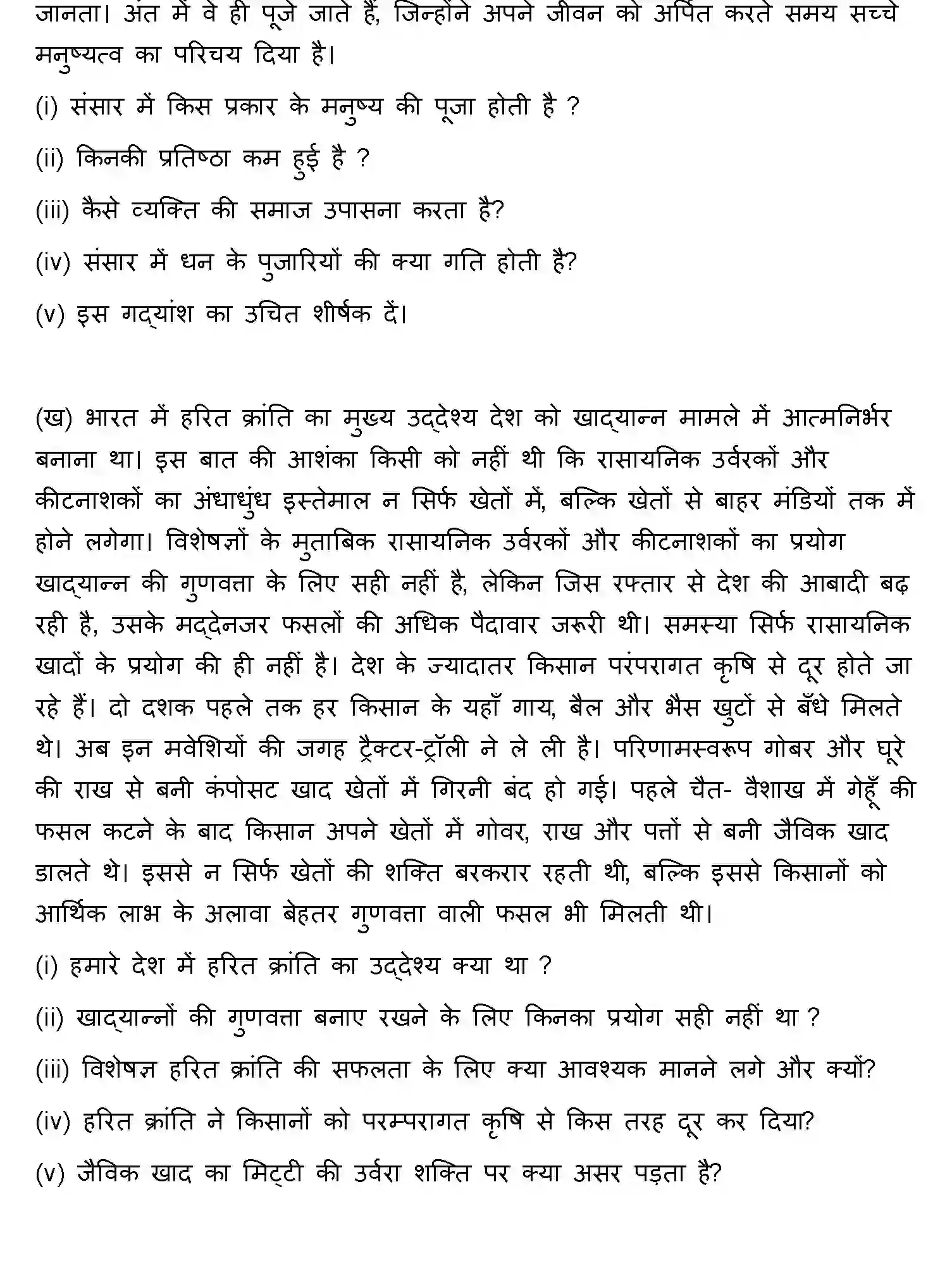 Bihar Board Class 10 2021 HINDI-SET-1 Finals - Page 28