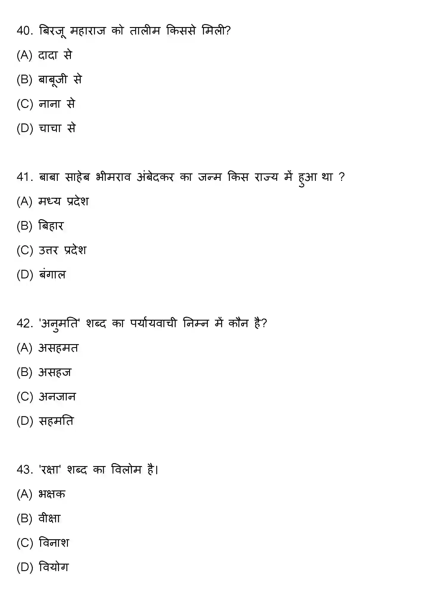 Bihar Board Class 10 2021 HINDI-SET-2 Finals - Page 11