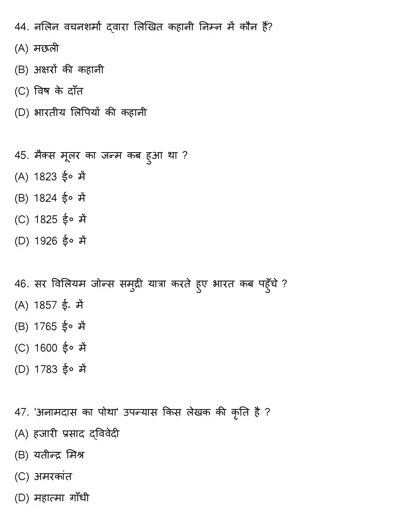 Bihar Board Class 10 2021 HINDI-SET-2 Finals - Page 12