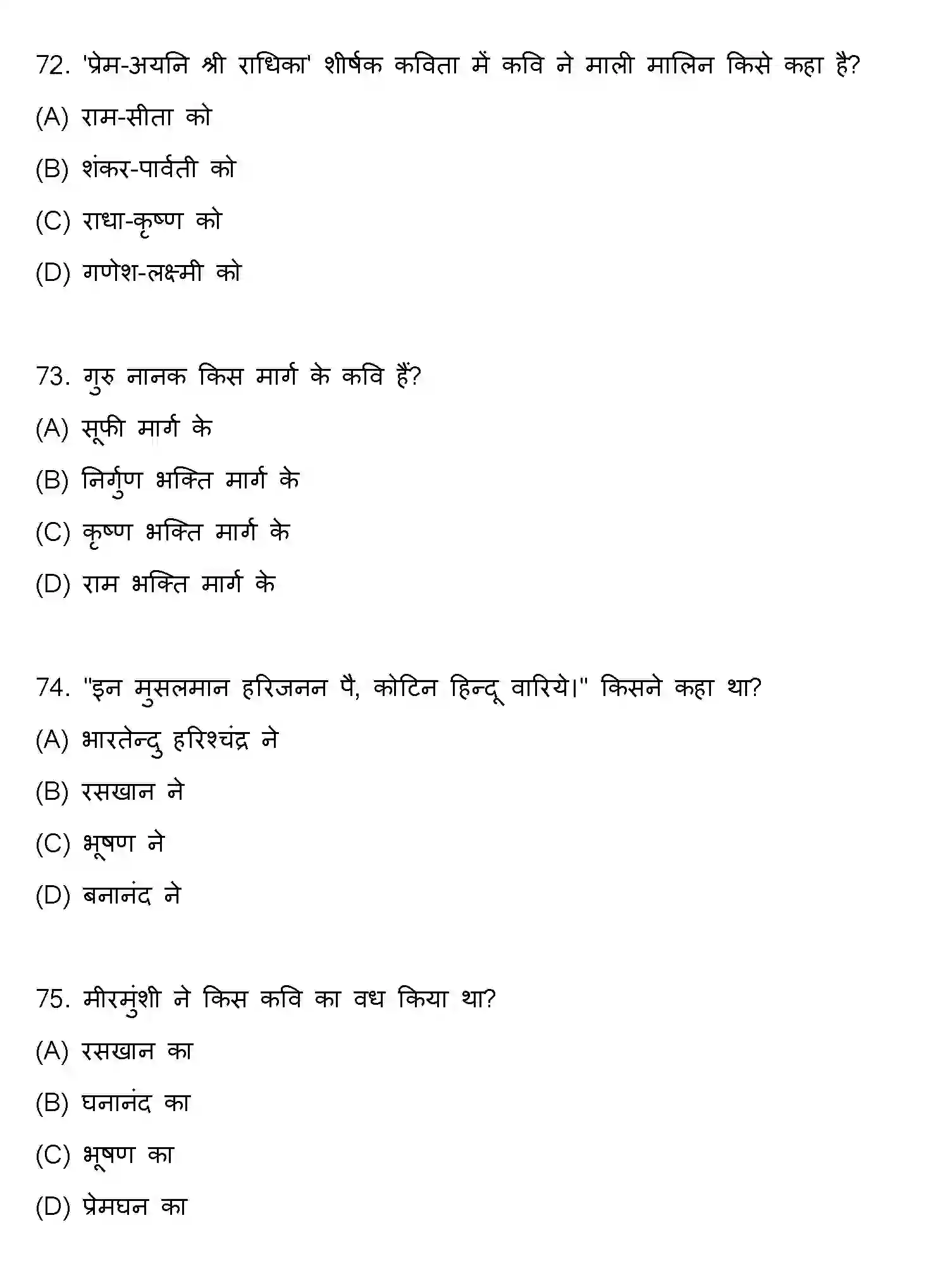 Bihar Board Class 10 2021 HINDI-SET-2 Finals - Page 19