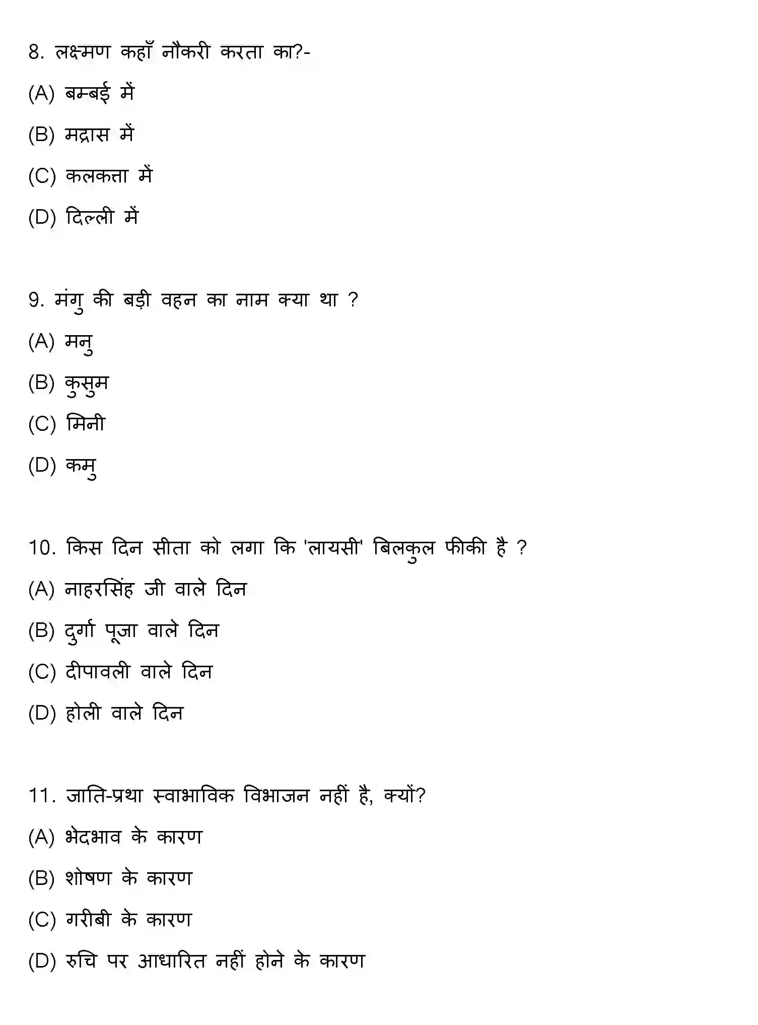 Bihar Board Class 10 2021 HINDI-SET-2 Finals - Page 3