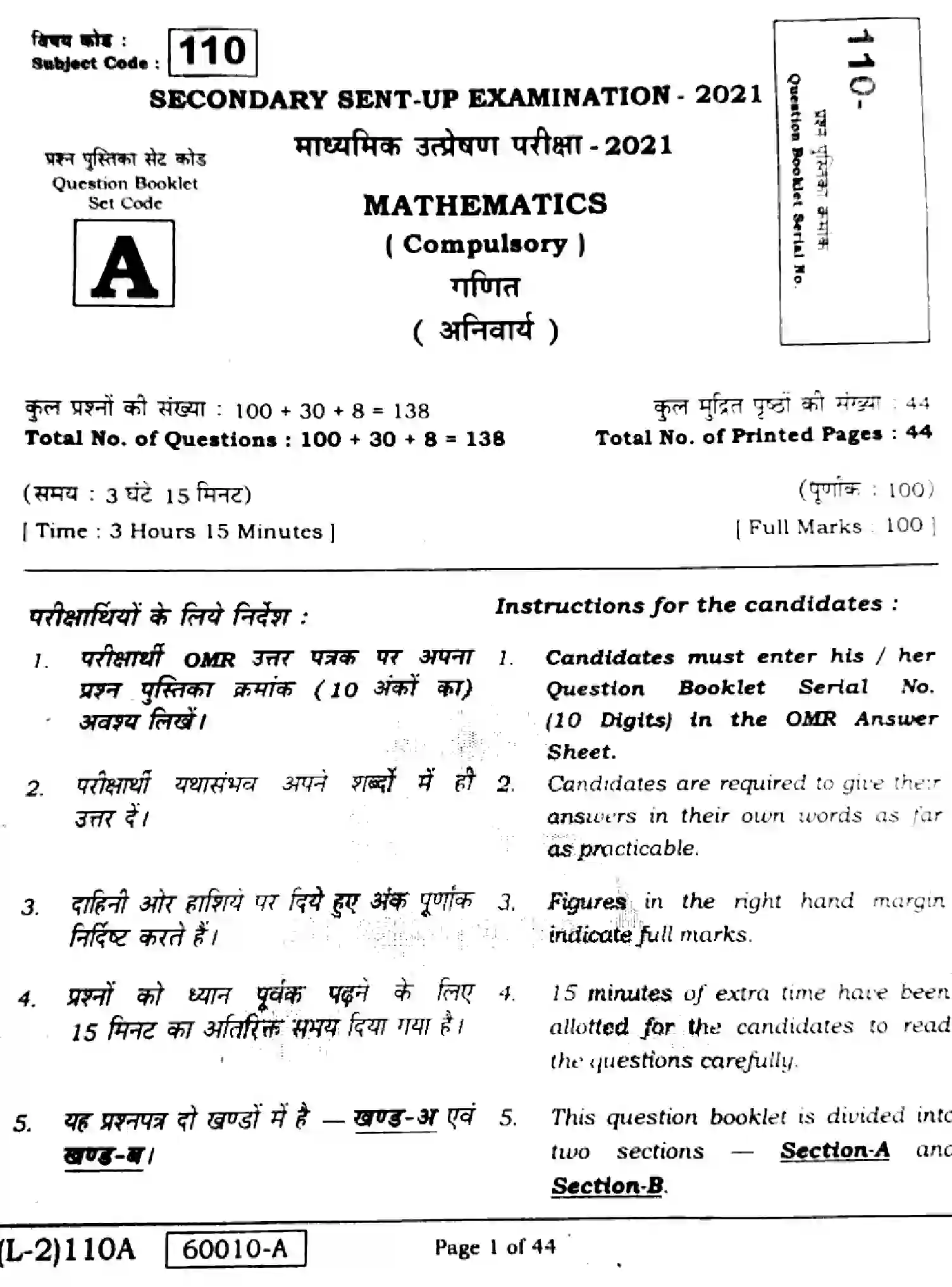 Bihar Board Class 10 2021 MATHEMATICS-COMPULSORY-110-A Finals - Page 1
