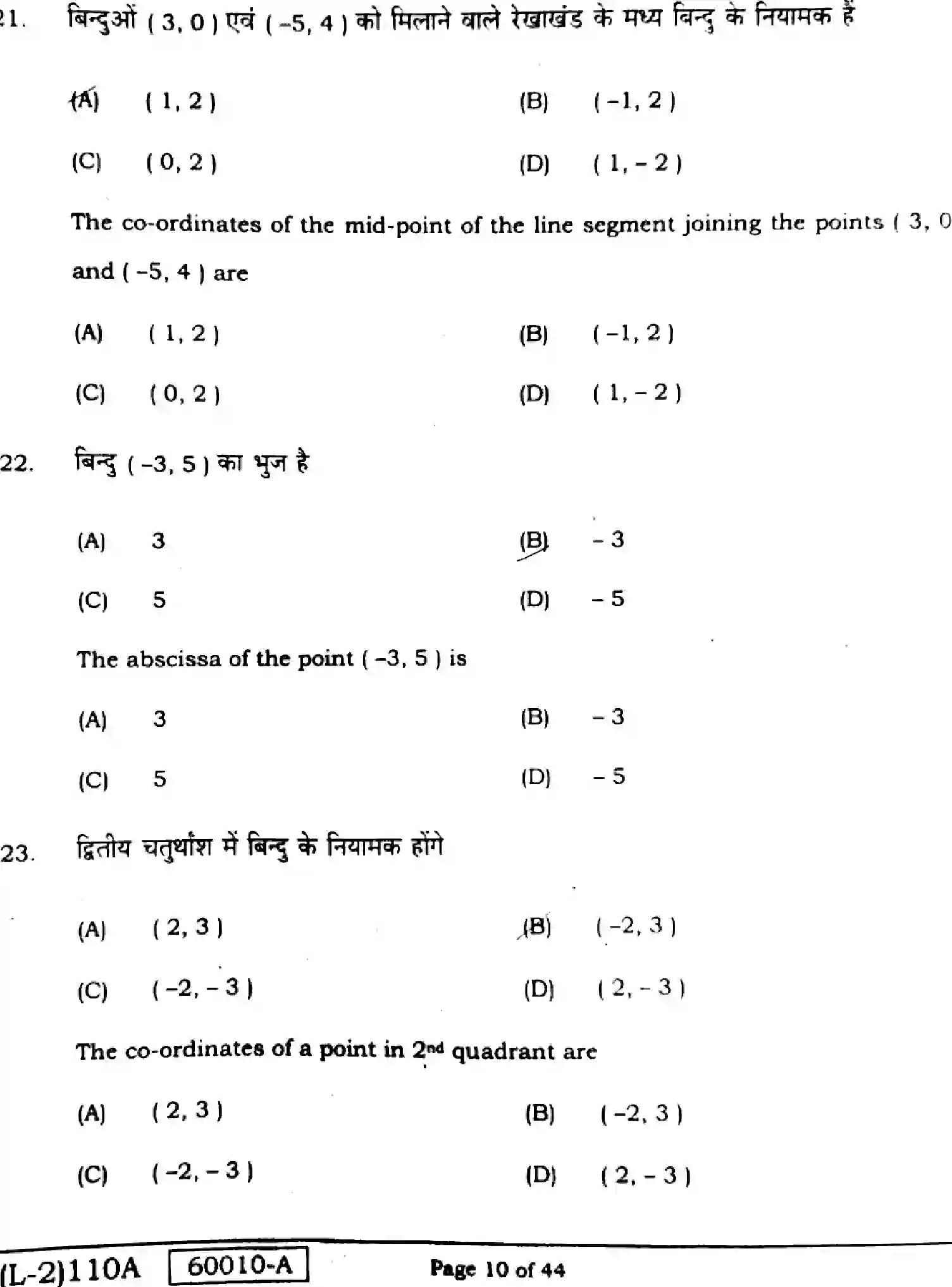 Bihar Board Class 10 2021 MATHEMATICS-COMPULSORY-110-A Finals - Page 10