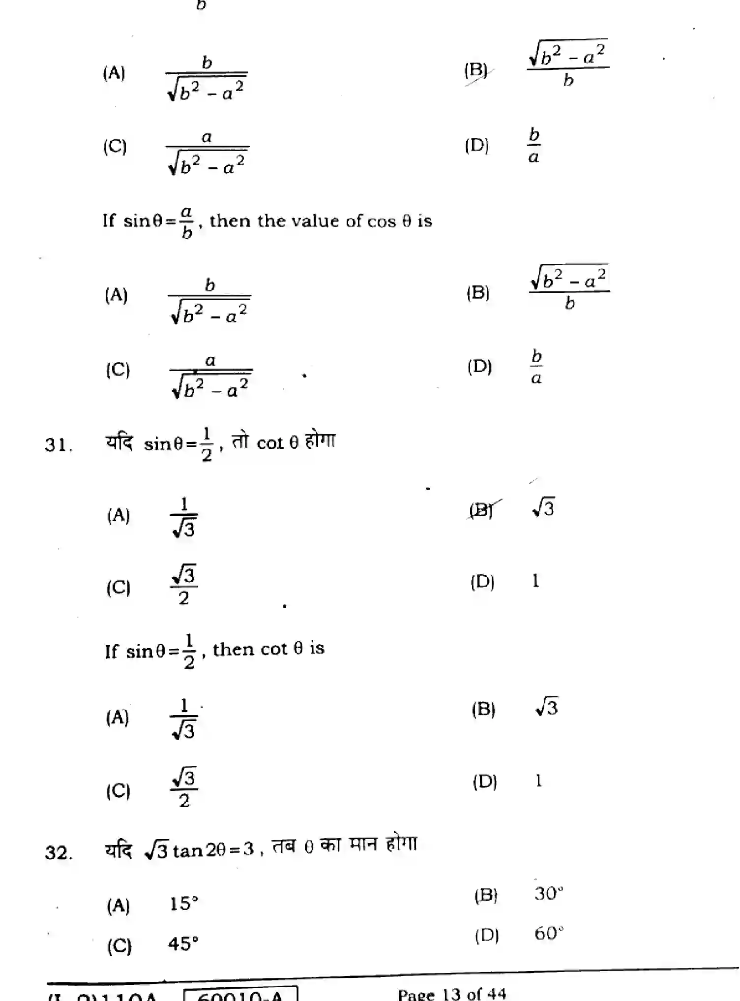 Bihar Board Class 10 2021 MATHEMATICS-COMPULSORY-110-A Finals - Page 13