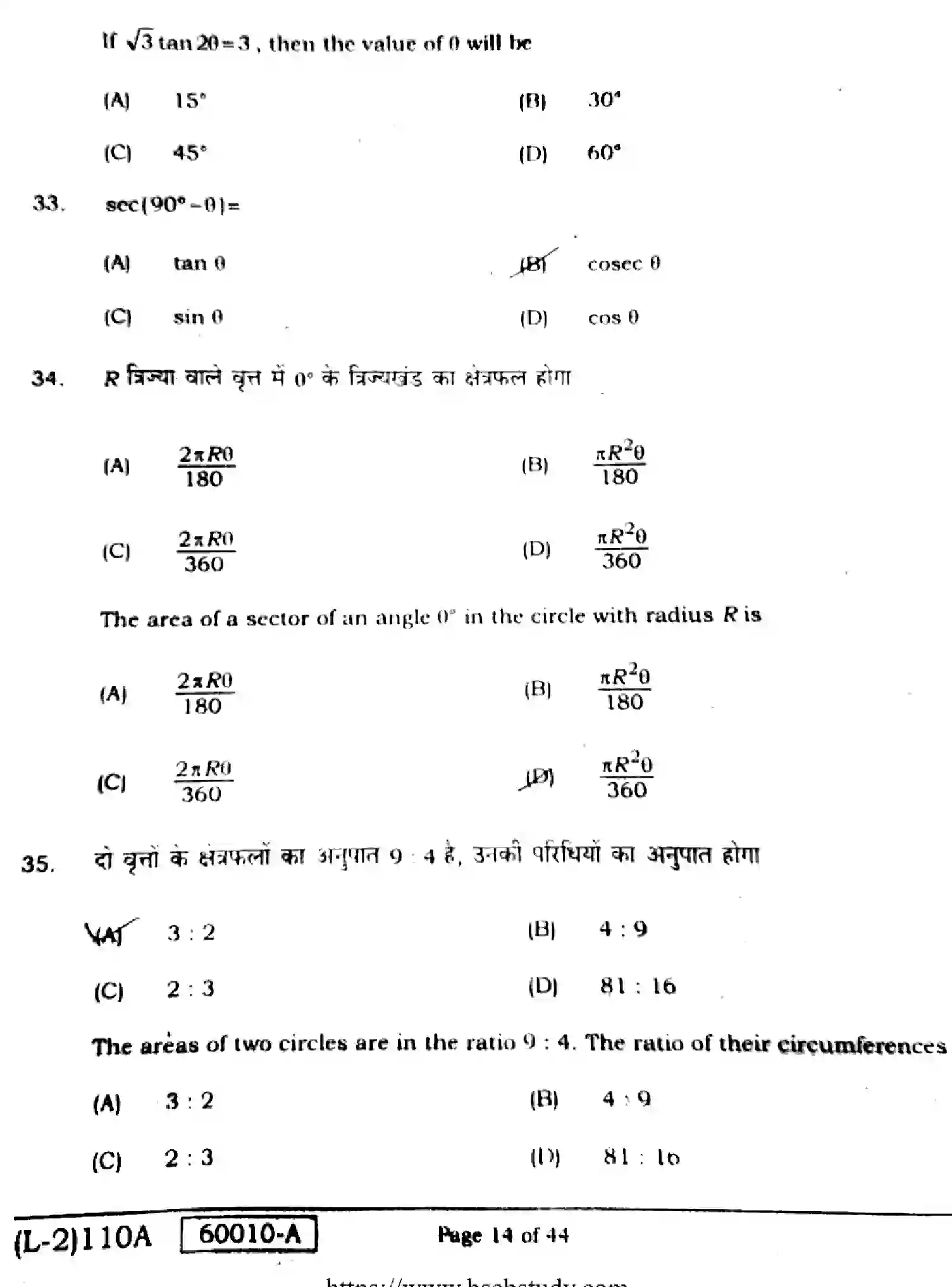 Bihar Board Class 10 2021 MATHEMATICS-COMPULSORY-110-A Finals - Page 14