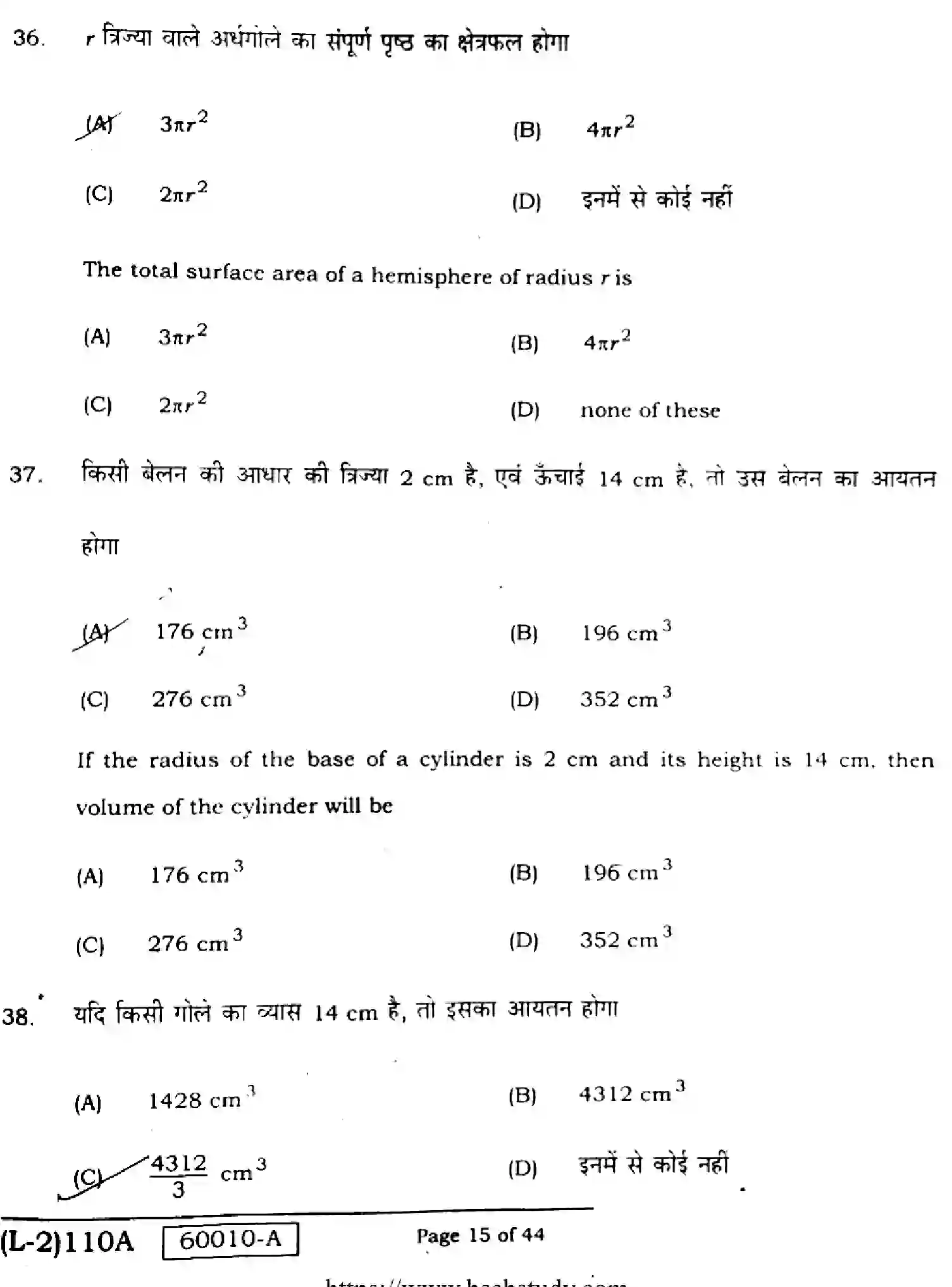 Bihar Board Class 10 2021 MATHEMATICS-COMPULSORY-110-A Finals - Page 15