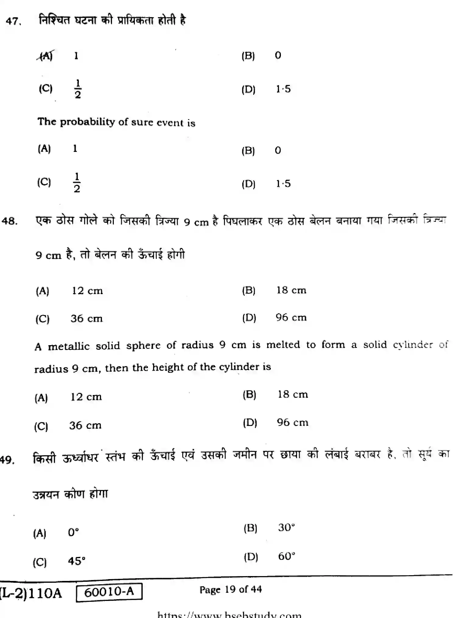 Bihar Board Class 10 2021 MATHEMATICS-COMPULSORY-110-A Finals - Page 19