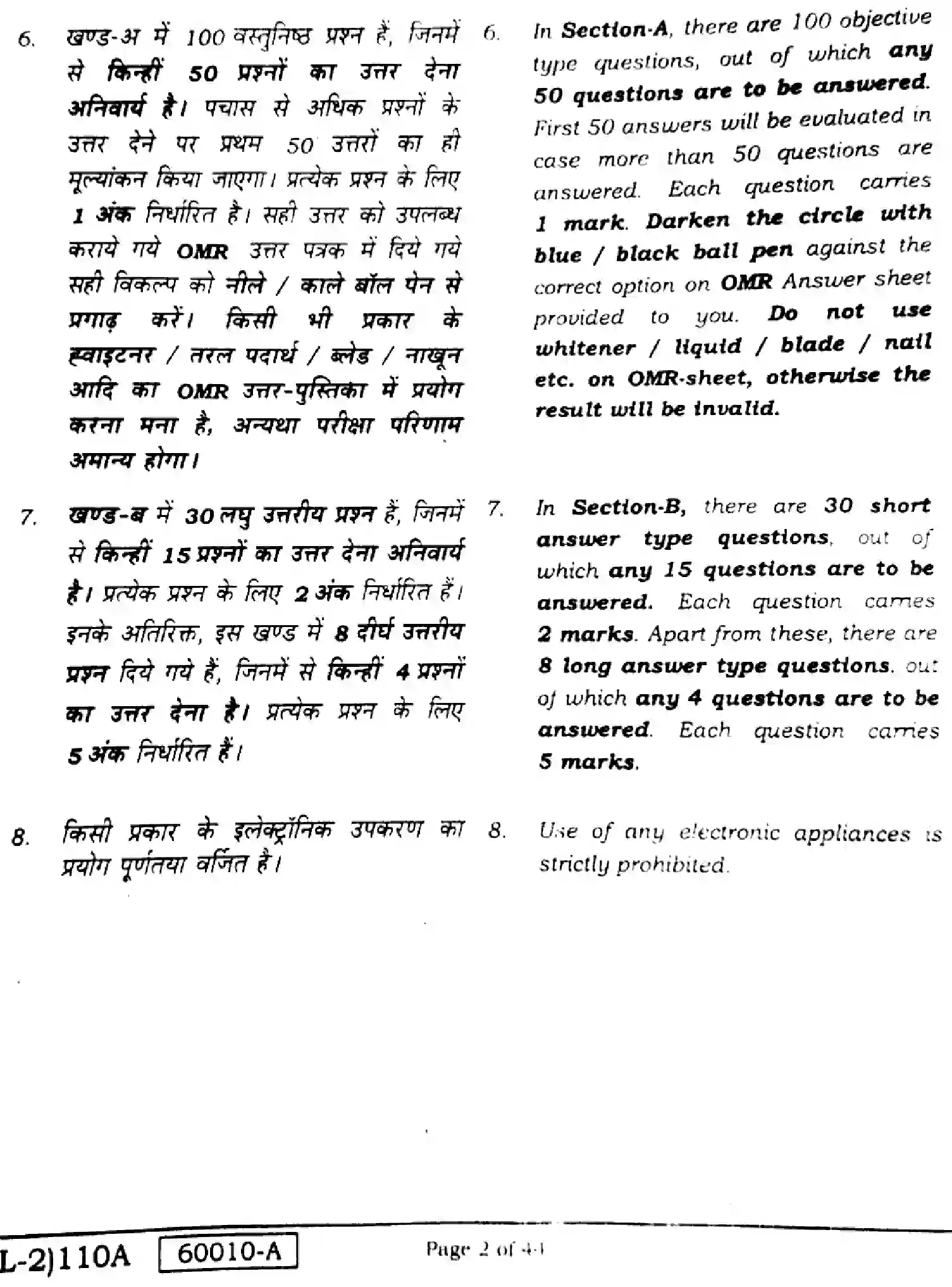 Bihar Board Class 10 2021 MATHEMATICS-COMPULSORY-110-A Finals - Page 2