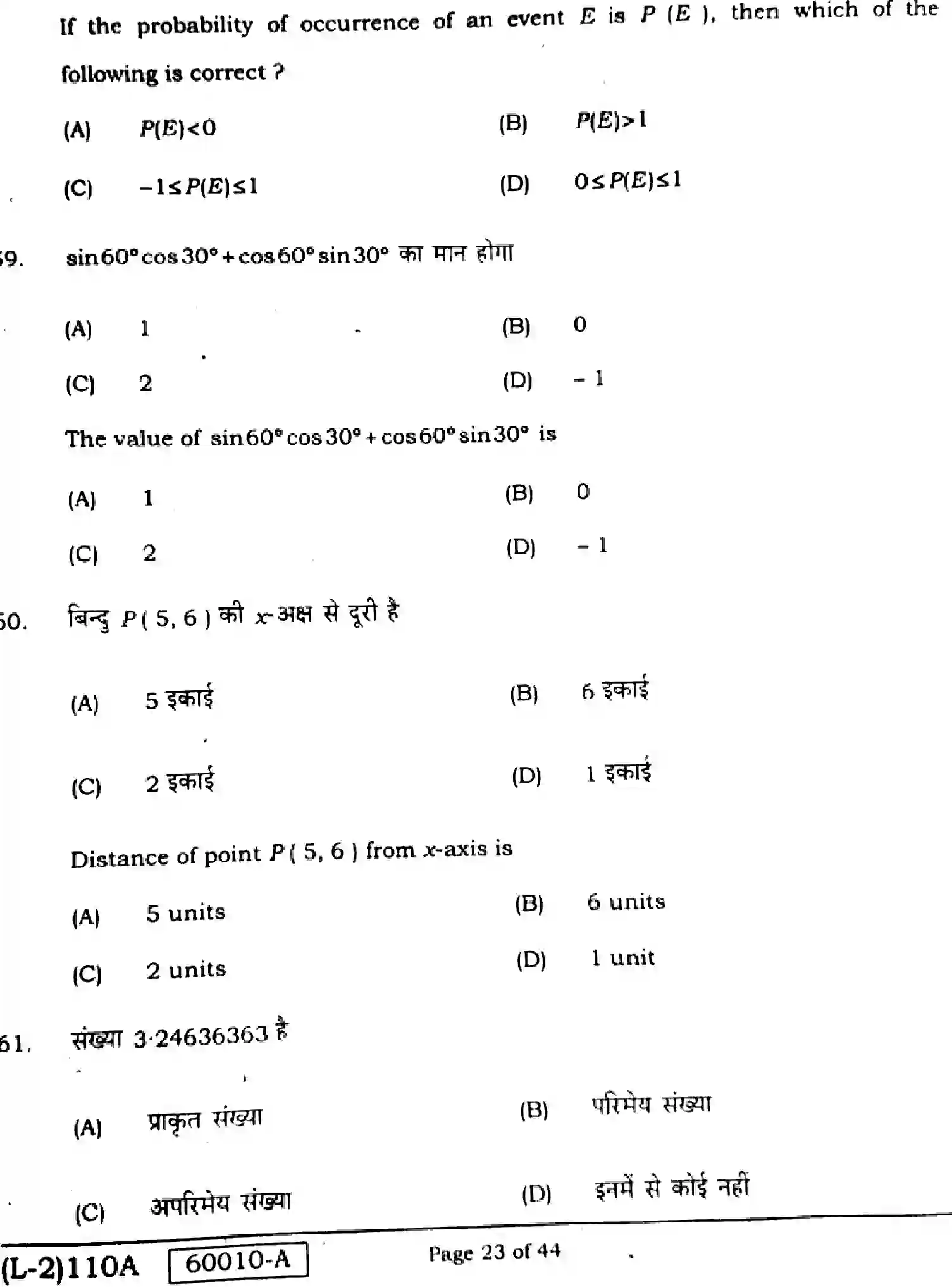 Bihar Board Class 10 2021 MATHEMATICS-COMPULSORY-110-A Finals - Page 23