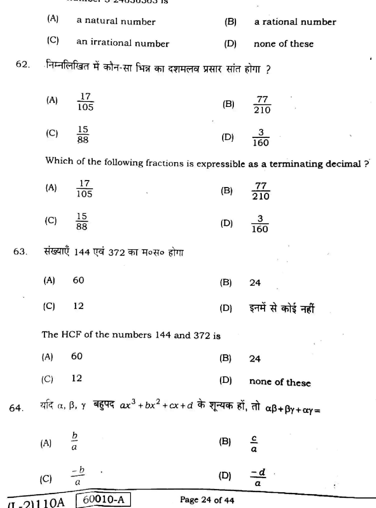 Bihar Board Class 10 2021 MATHEMATICS-COMPULSORY-110-A Finals - Page 24