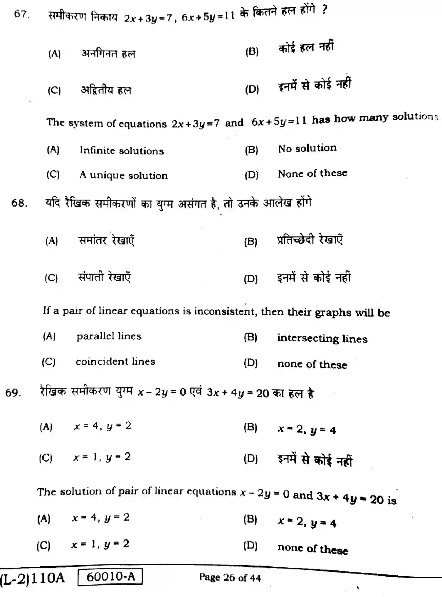 Bihar Board Class 10 2021 MATHEMATICS-COMPULSORY-110-A Finals - Page 26