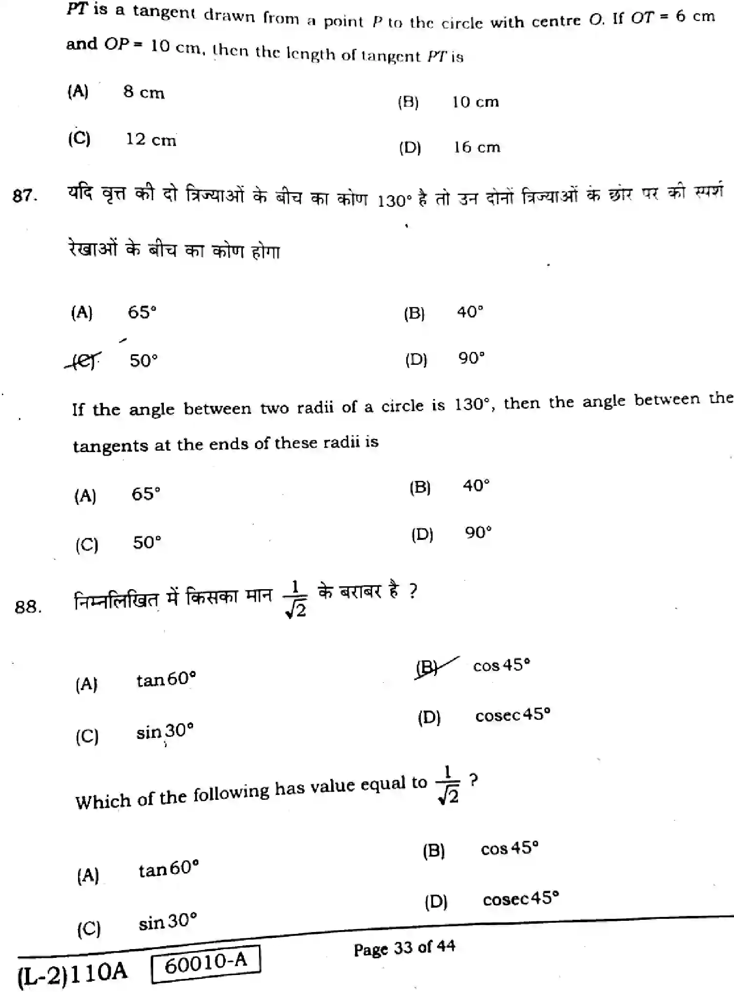 Bihar Board Class 10 2021 MATHEMATICS-COMPULSORY-110-A Finals - Page 33