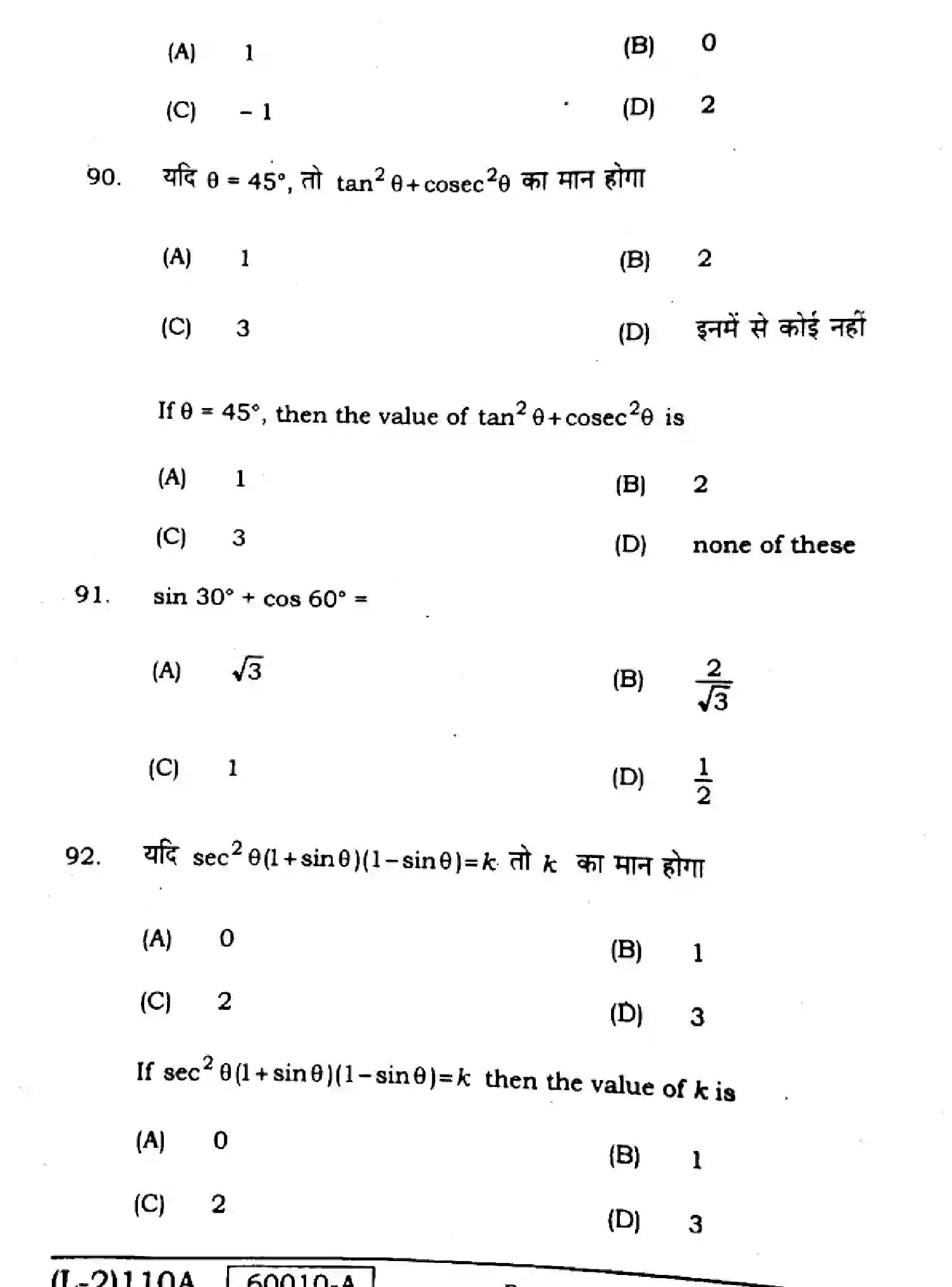 Bihar Board Class 10 2021 MATHEMATICS-COMPULSORY-110-A Finals - Page 34