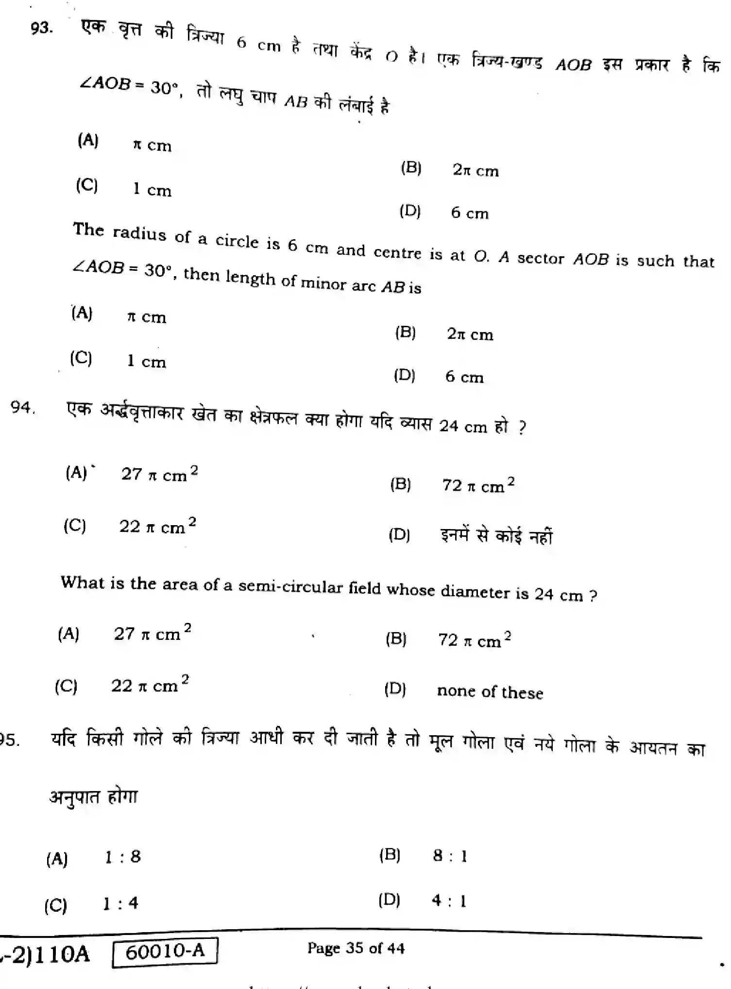 Bihar Board Class 10 2021 MATHEMATICS-COMPULSORY-110-A Finals - Page 35