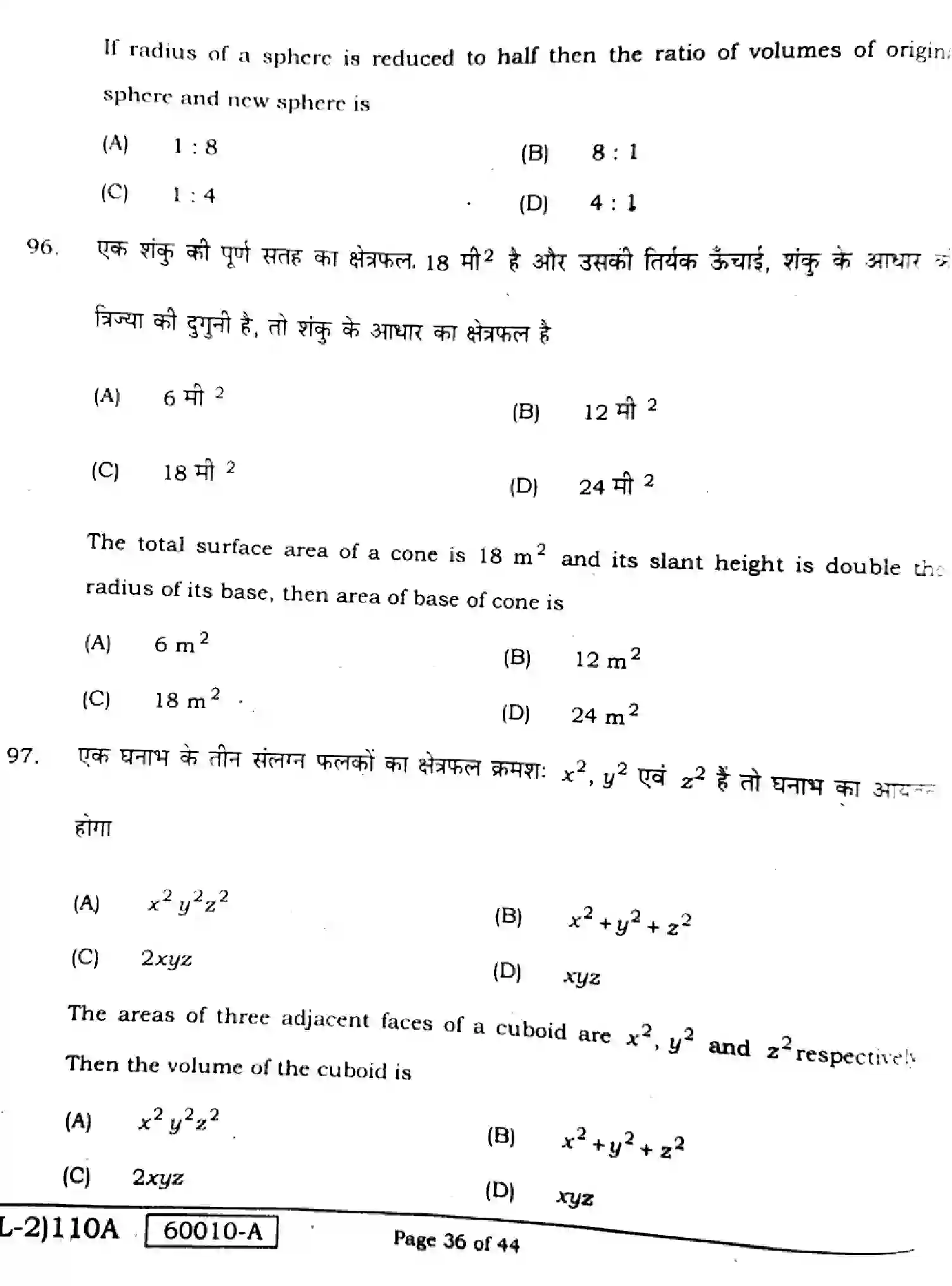 Bihar Board Class 10 2021 MATHEMATICS-COMPULSORY-110-A Finals - Page 36