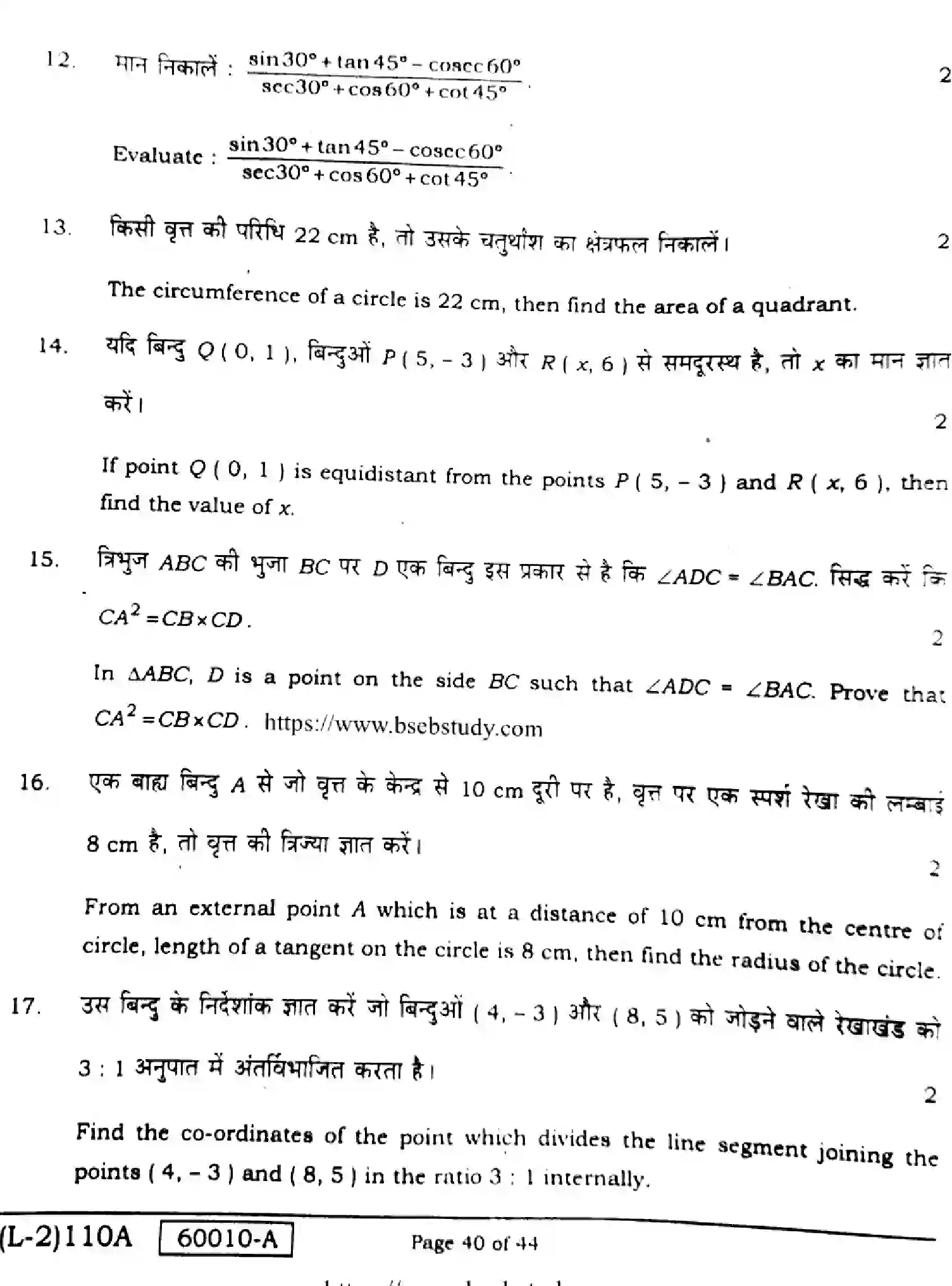 Bihar Board Class 10 2021 MATHEMATICS-COMPULSORY-110-A Finals - Page 40