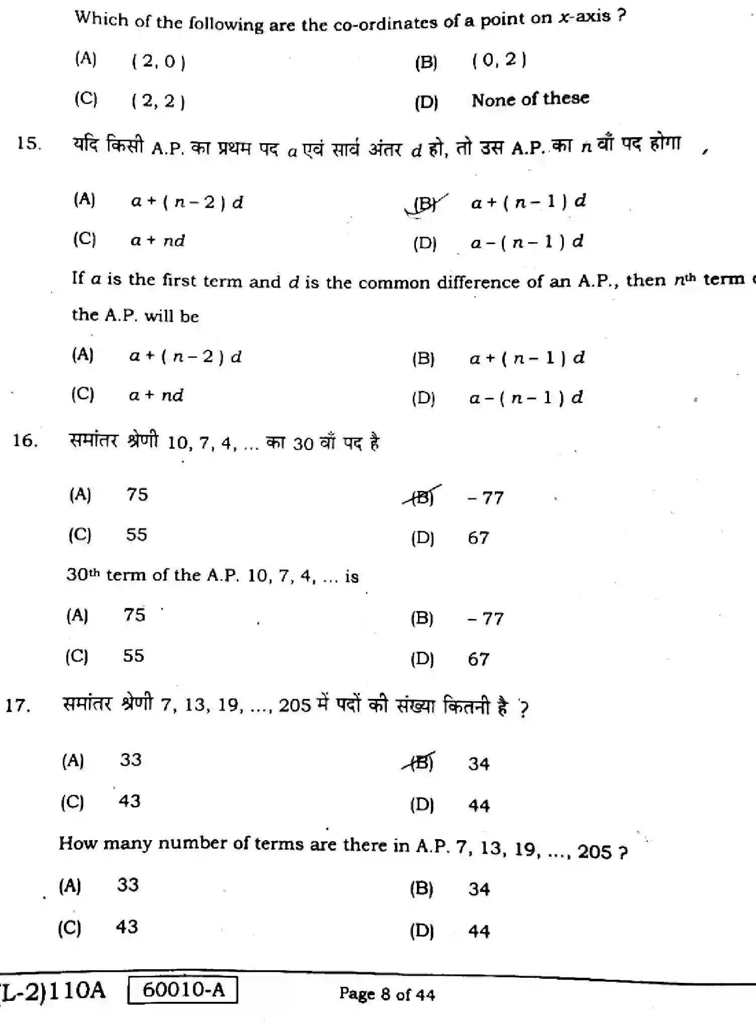 Bihar Board Class 10 2021 MATHEMATICS-COMPULSORY-110-A Finals - Page 8