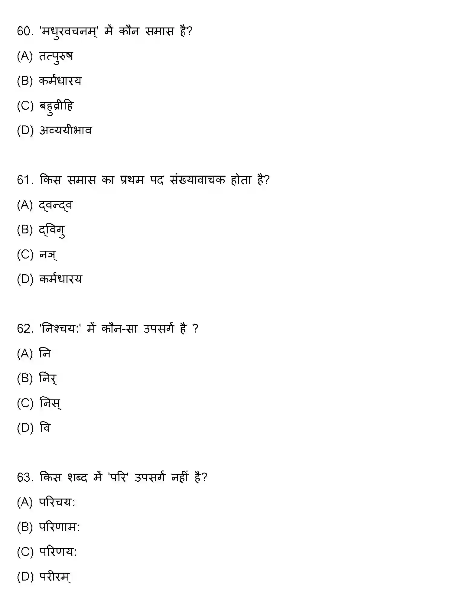 Bihar Board Class 10 2021 SANSKRIT-SET-1 Finals - Page 16