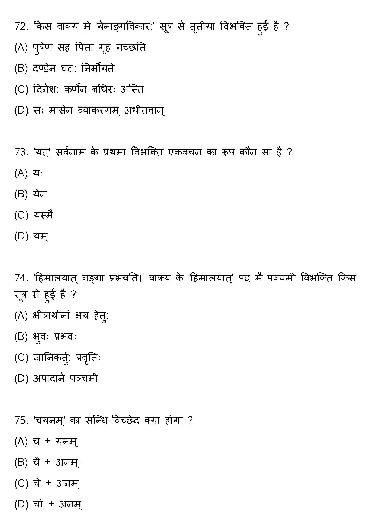 Bihar Board Class 10 2021 SANSKRIT-SET-2 Finals - Page 19