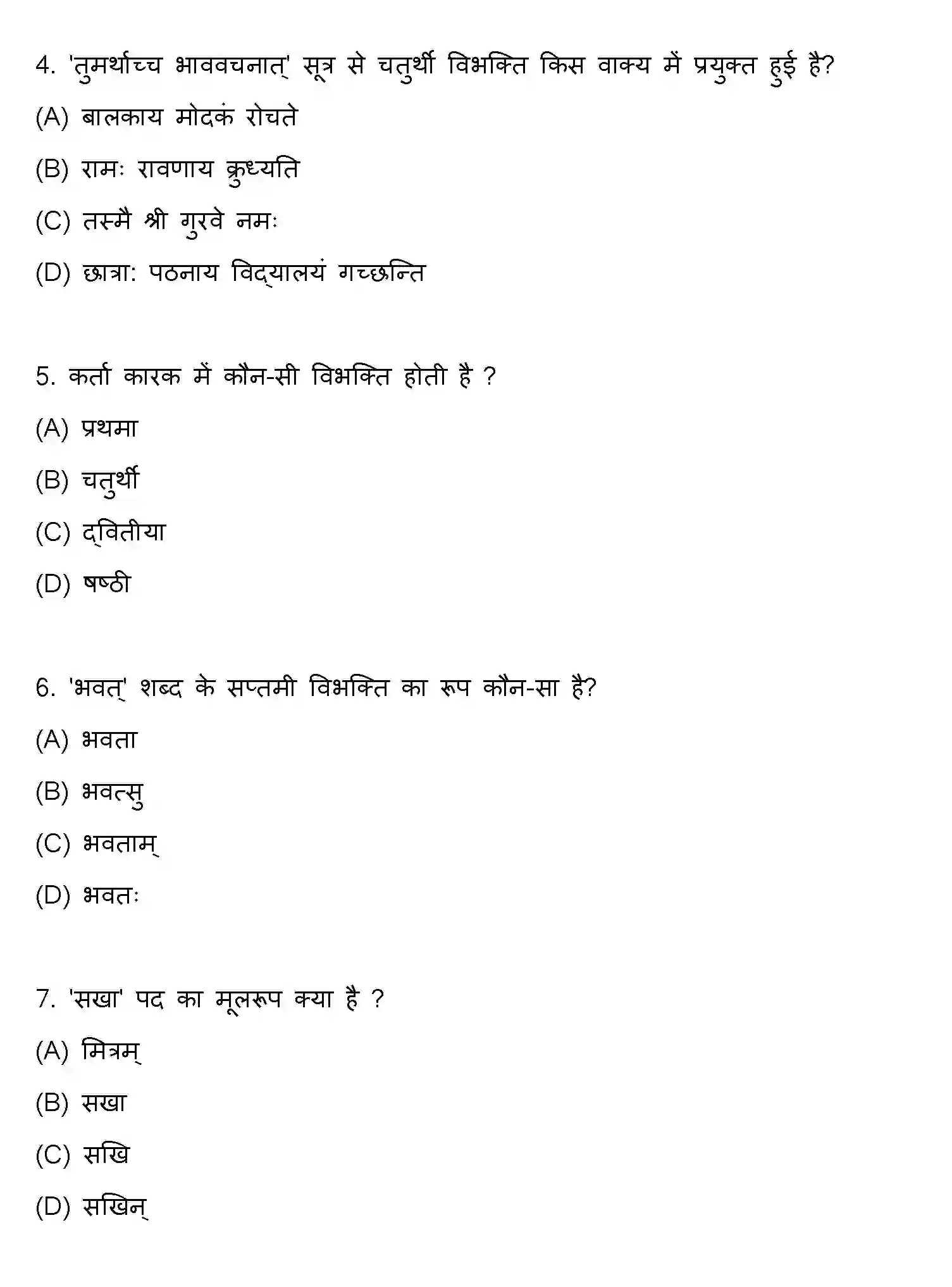 Bihar Board Class 10 2021 SANSKRIT-SET-2 Finals - Page 2