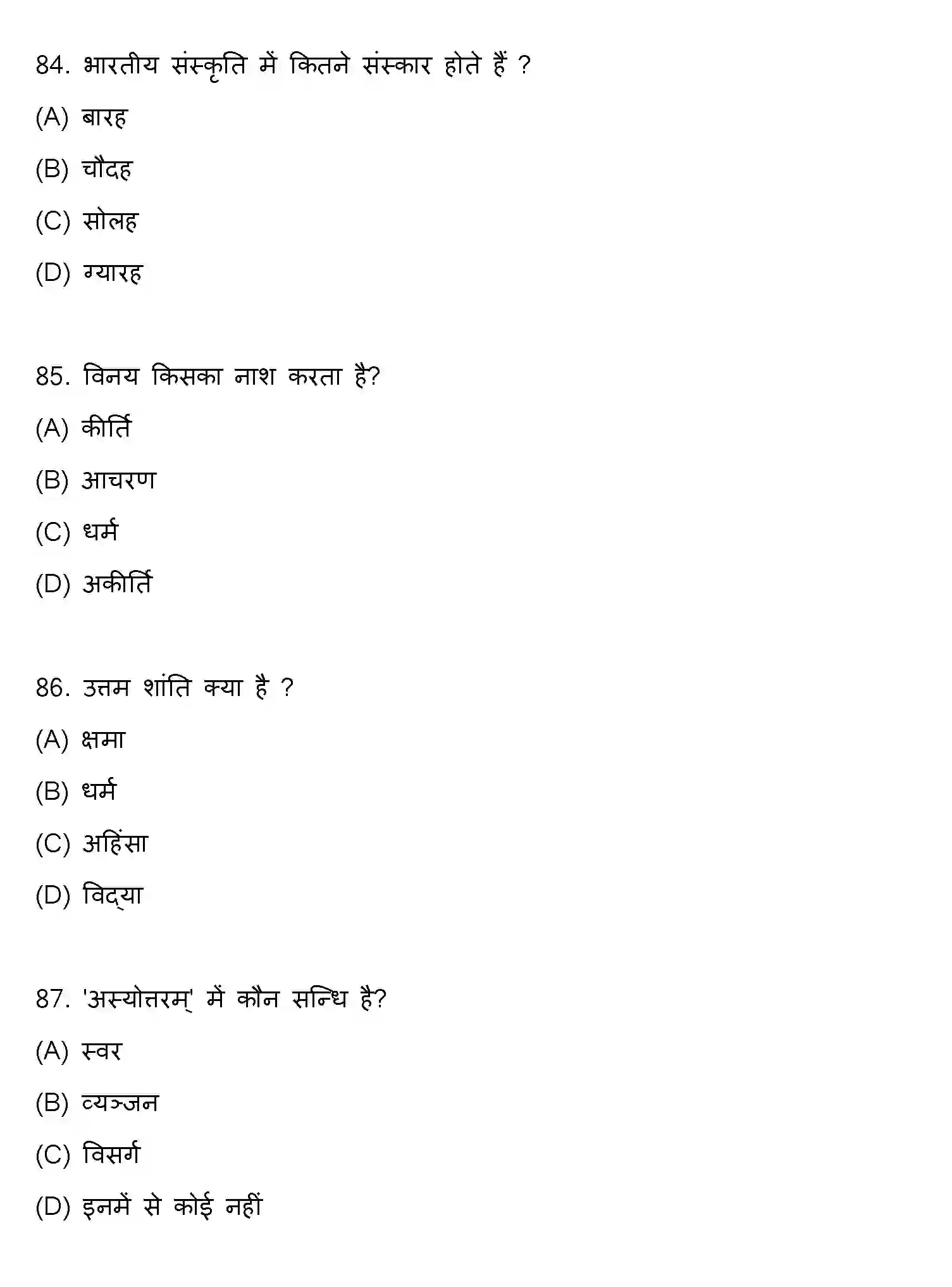 Bihar Board Class 10 2021 SANSKRIT-SET-2 Finals - Page 22