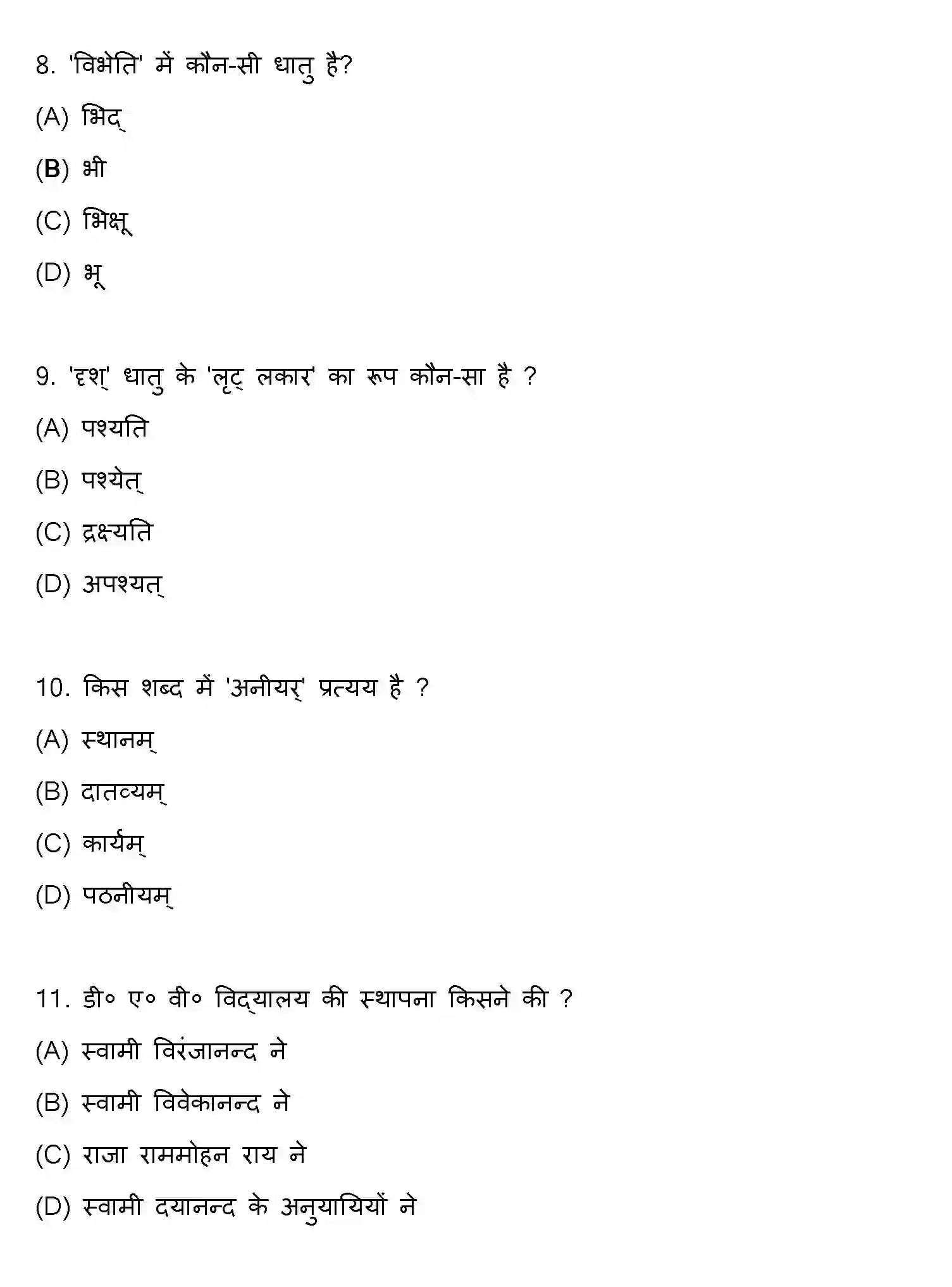 Bihar Board Class 10 2021 SANSKRIT-SET-2 Finals - Page 3