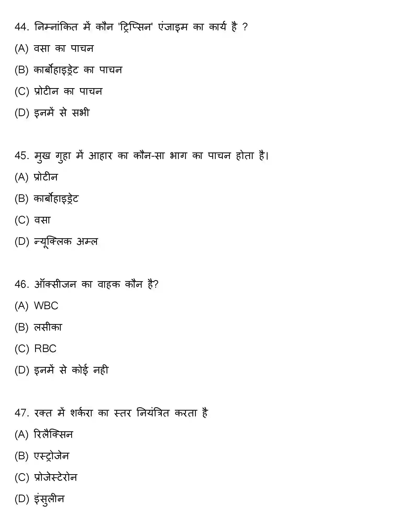 Bihar Board Class 10 2021 SCIENCE-SET-2 Finals - Page 12