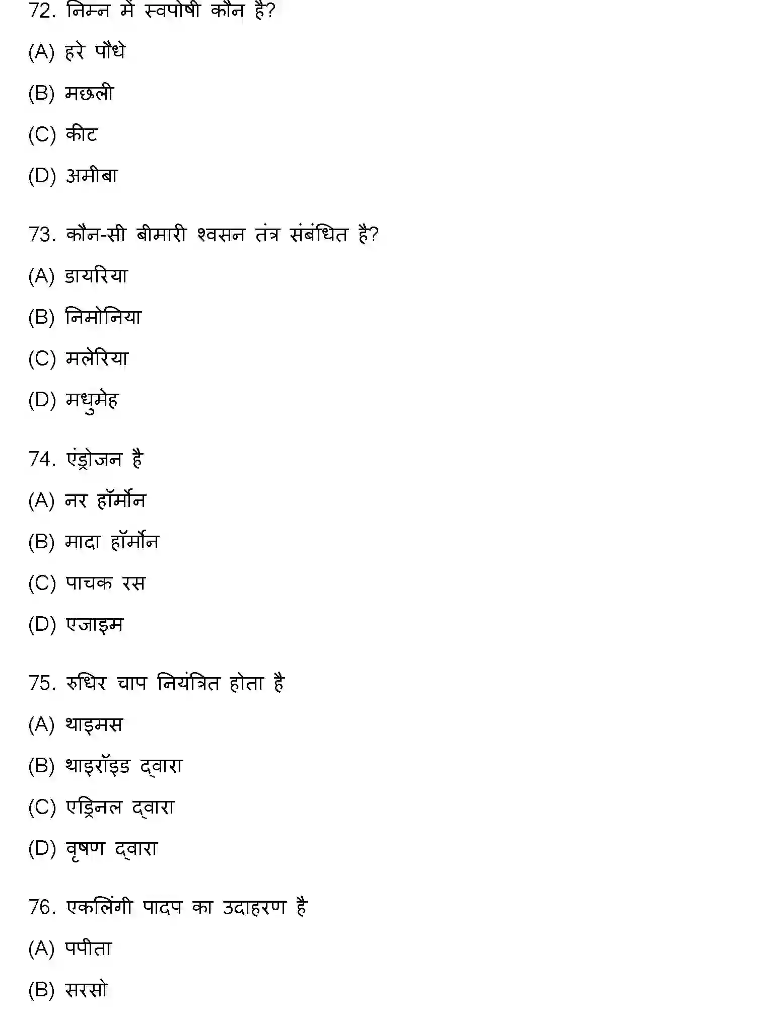 Bihar Board Class 10 2021 SCIENCE-SET-2 Finals - Page 19