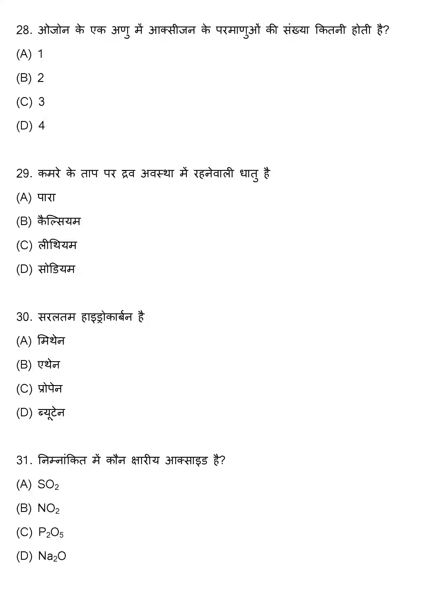 Bihar Board Class 10 2021 SCIENCE-SET-2 Finals - Page 8