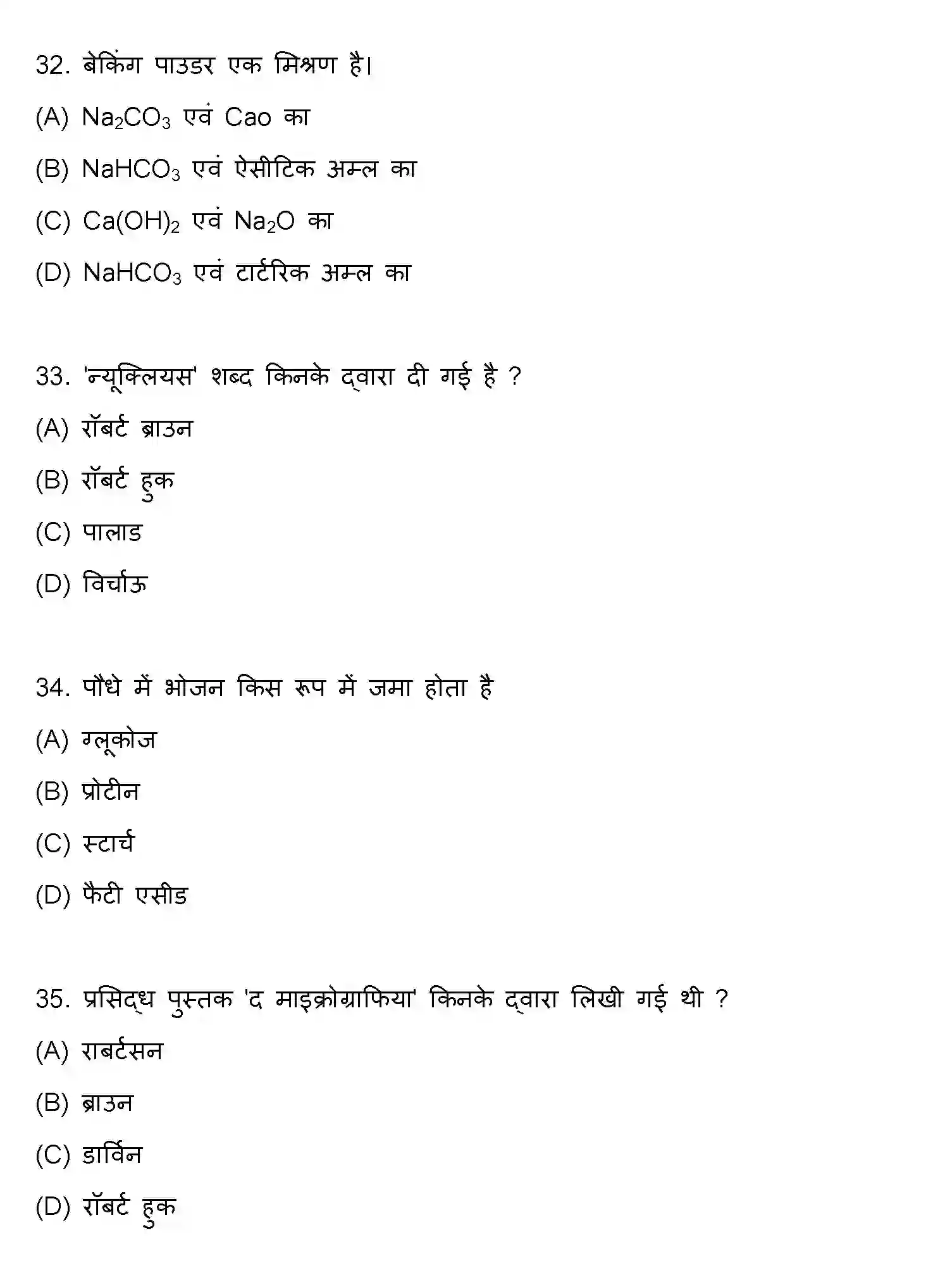 Bihar Board Class 10 2021 SCIENCE-SET-2 Finals - Page 9