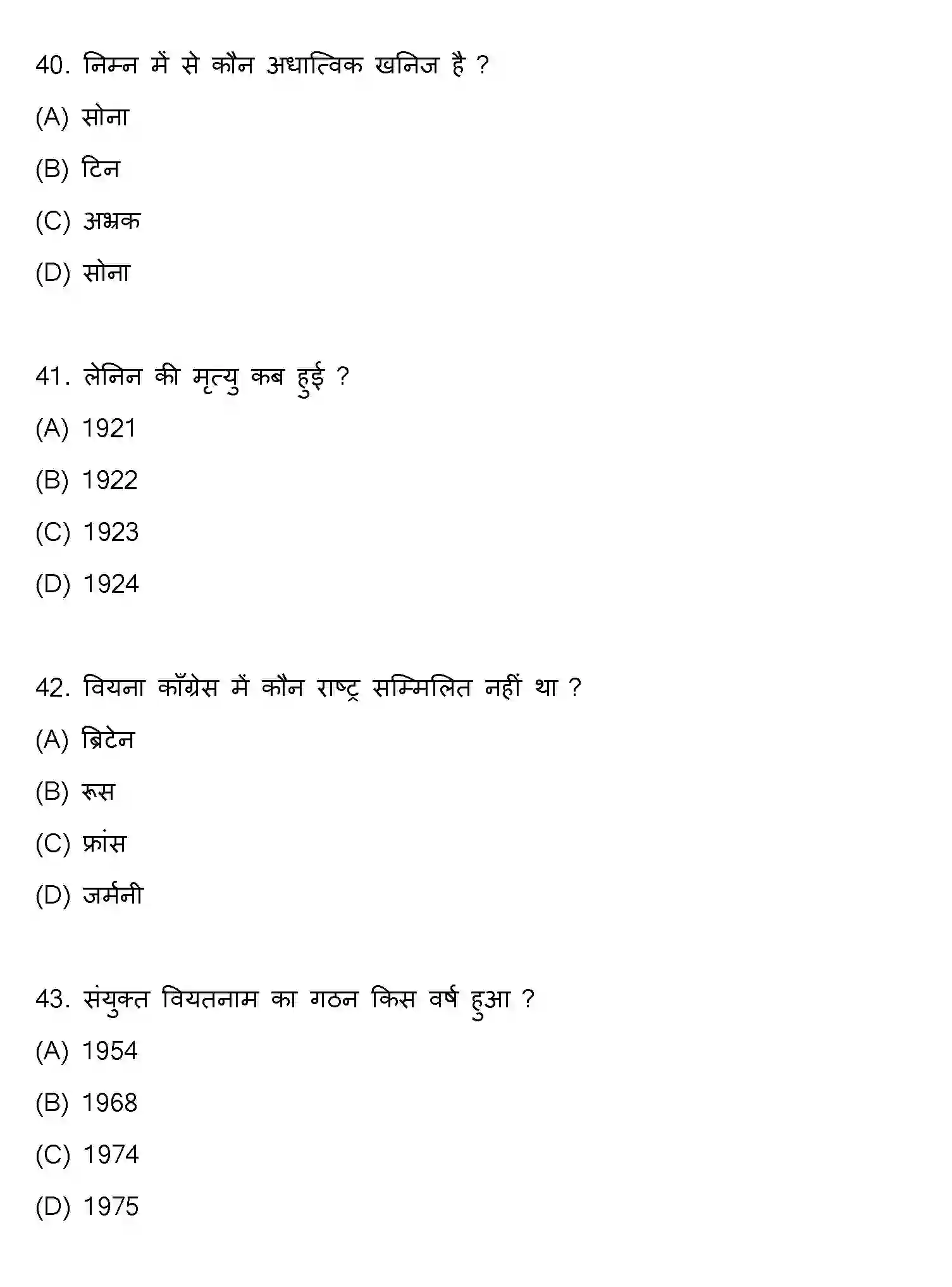 Bihar Board Class 10 2021 SOCIAL-SCIENCE-SET-1 Finals - Page 11