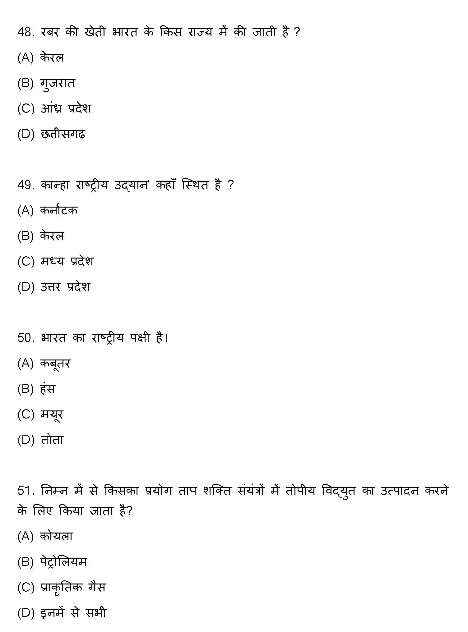 Bihar Board Class 10 2021 SOCIAL-SCIENCE-SET-1 Finals - Page 13