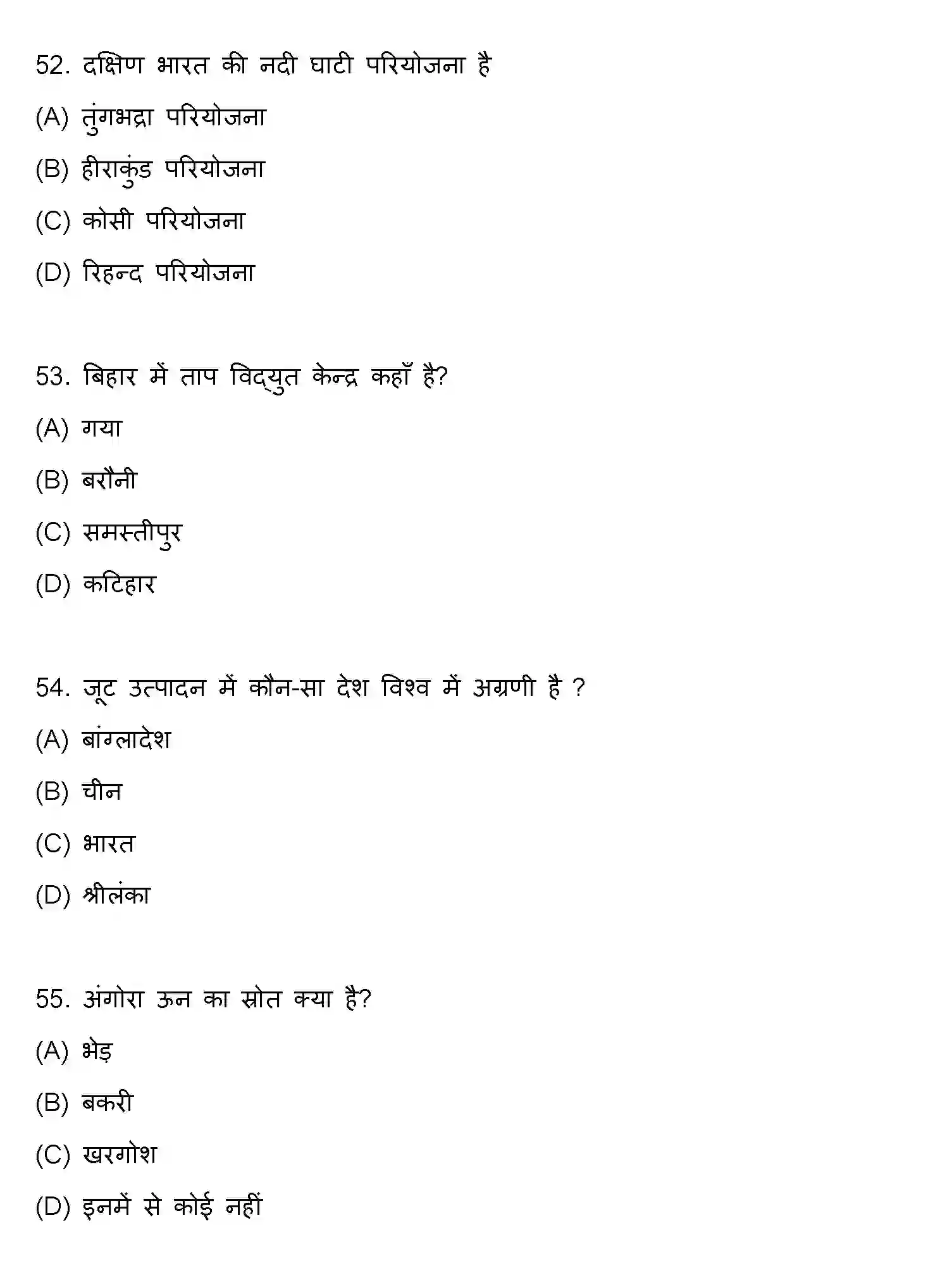 Bihar Board Class 10 2021 SOCIAL-SCIENCE-SET-1 Finals - Page 14