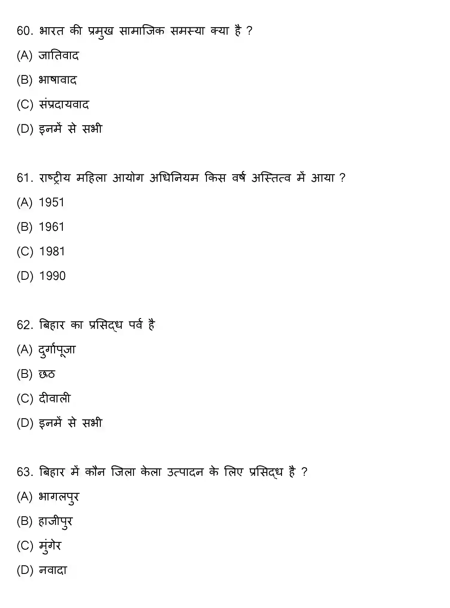 Bihar Board Class 10 2021 SOCIAL-SCIENCE-SET-1 Finals - Page 16