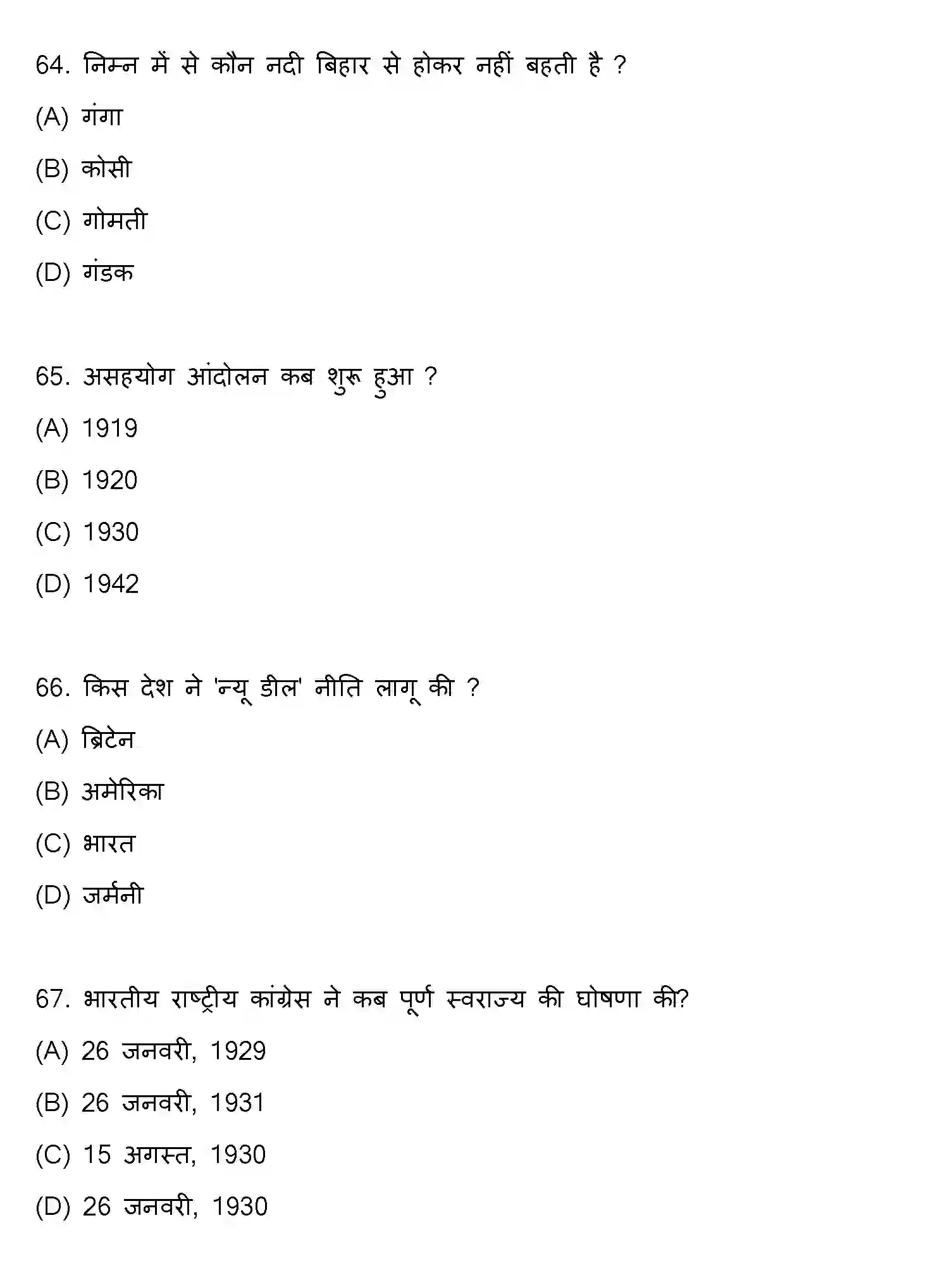 Bihar Board Class 10 2021 SOCIAL-SCIENCE-SET-1 Finals - Page 17