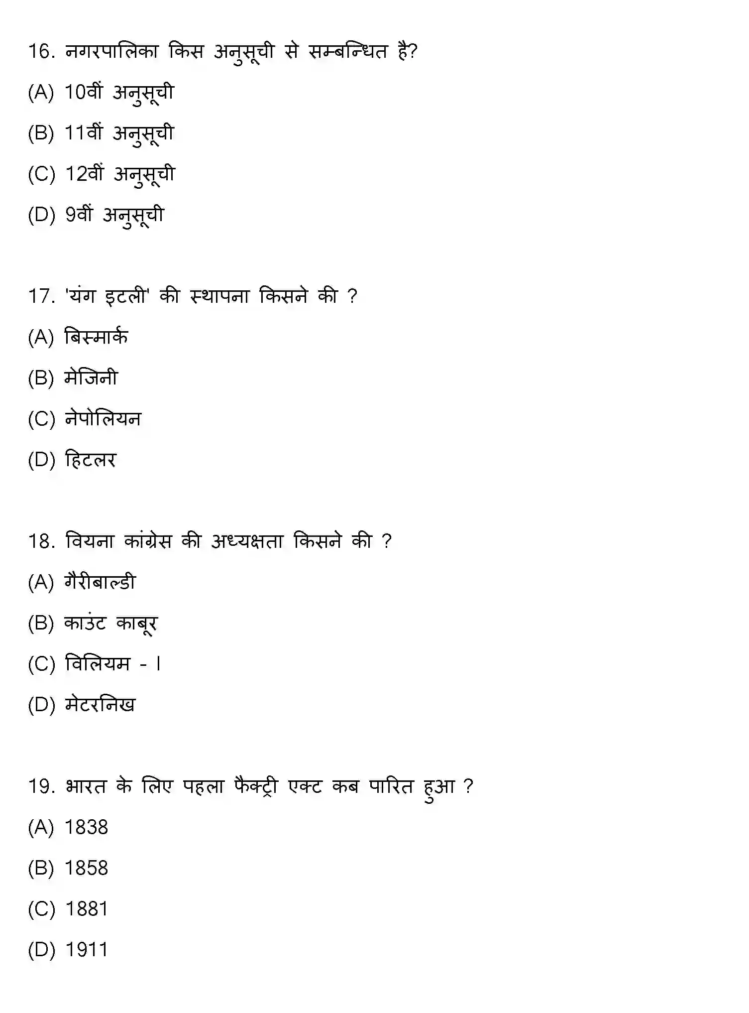 Bihar Board Class 10 2021 SOCIAL-SCIENCE-SET-1 Finals - Page 5