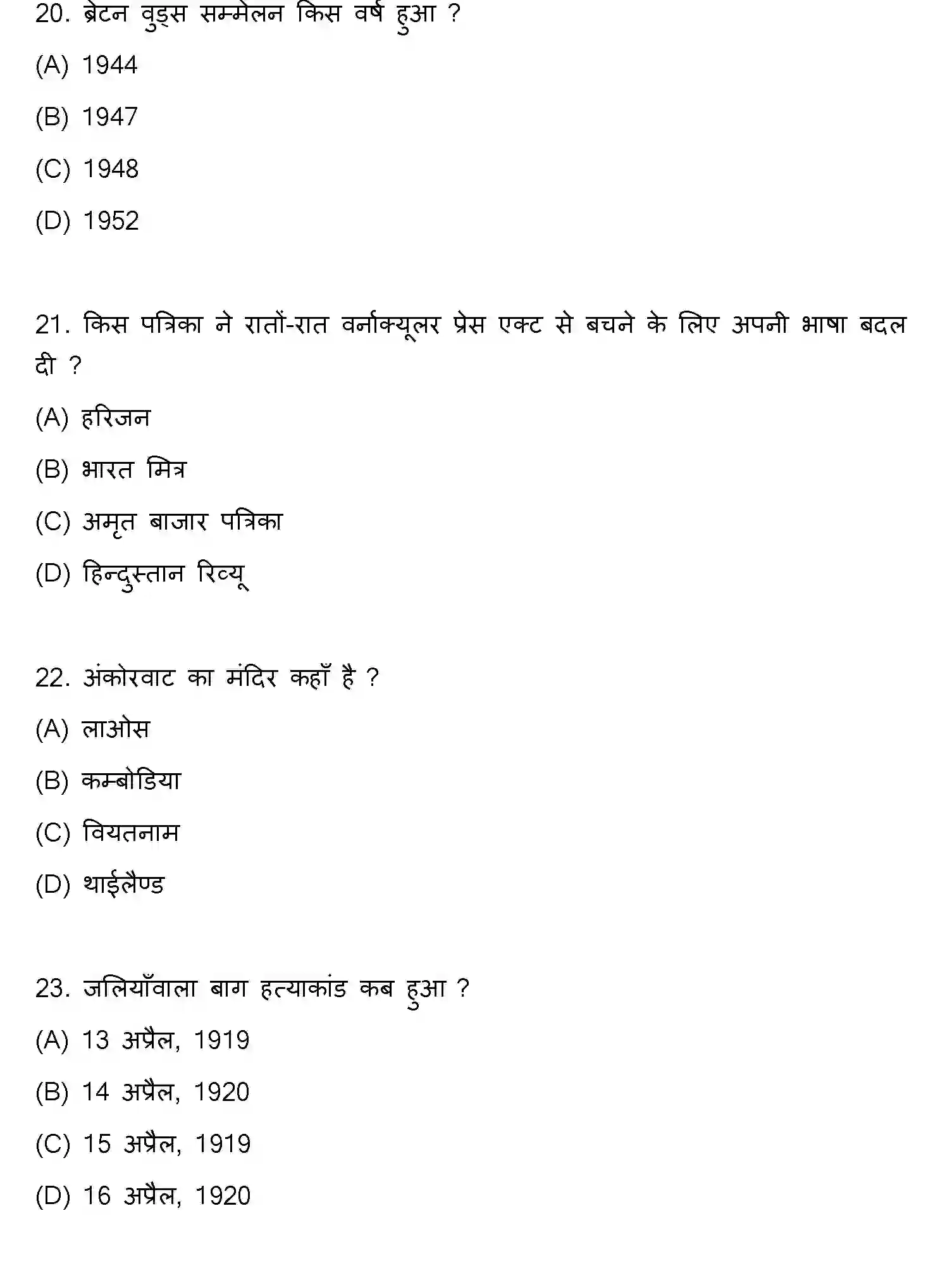 Bihar Board Class 10 2021 SOCIAL-SCIENCE-SET-1 Finals - Page 6