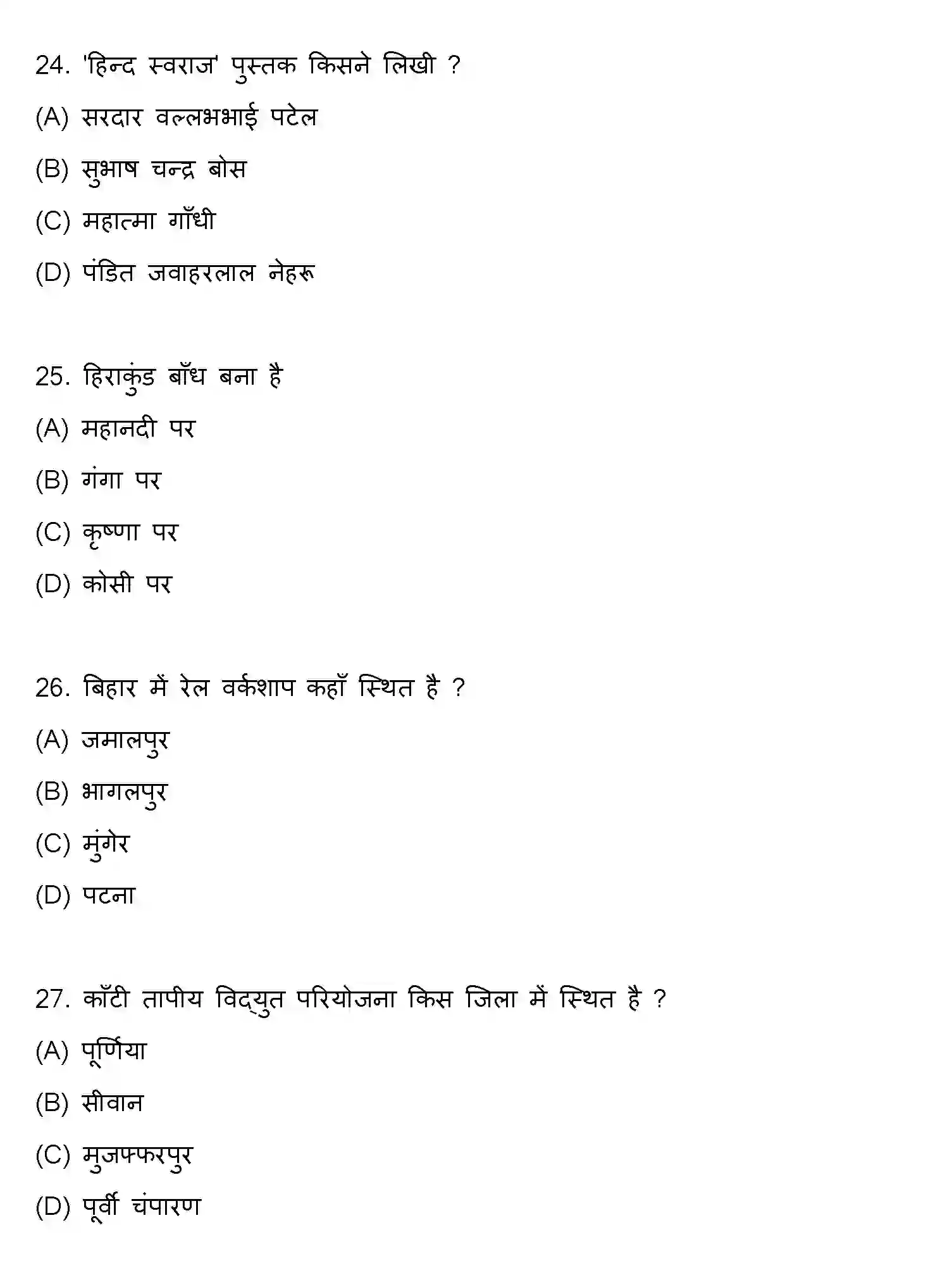 Bihar Board Class 10 2021 SOCIAL-SCIENCE-SET-1 Finals - Page 7