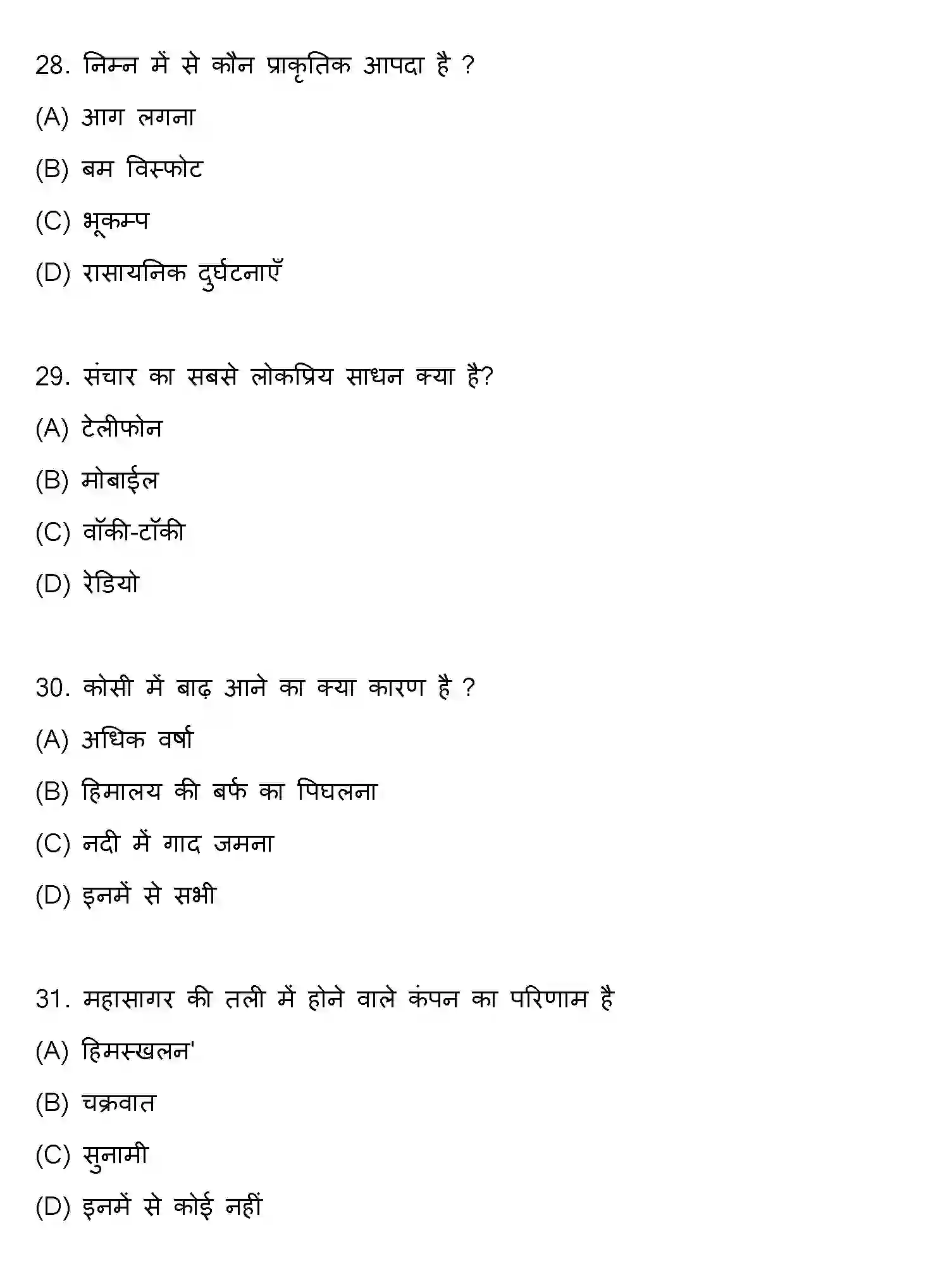 Bihar Board Class 10 2021 SOCIAL-SCIENCE-SET-1 Finals - Page 8