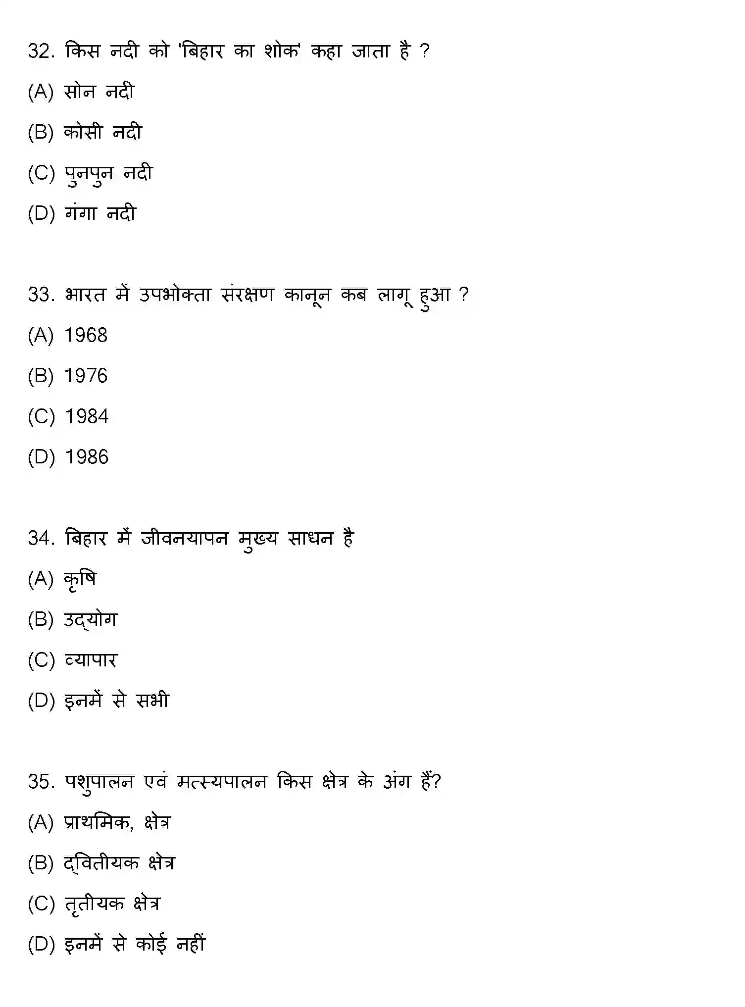 Bihar Board Class 10 2021 SOCIAL-SCIENCE-SET-1 Finals - Page 9