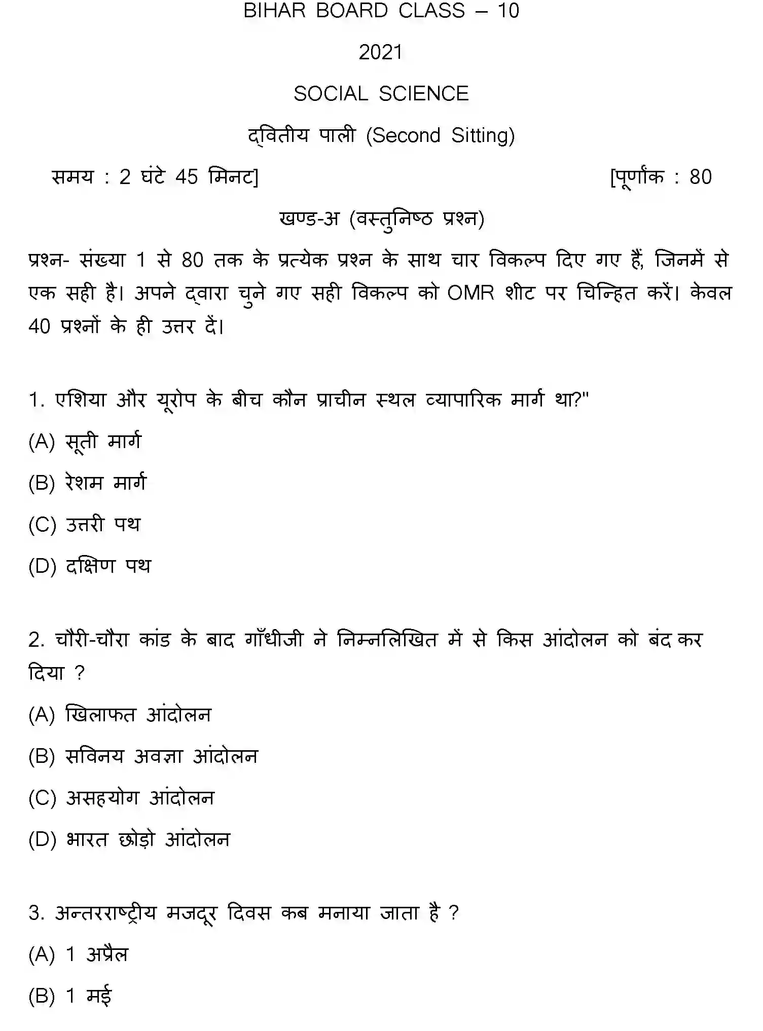 Bihar Board Class 10 2021 SOCIAL-SCIENCE-SET-2 Finals - Page 1