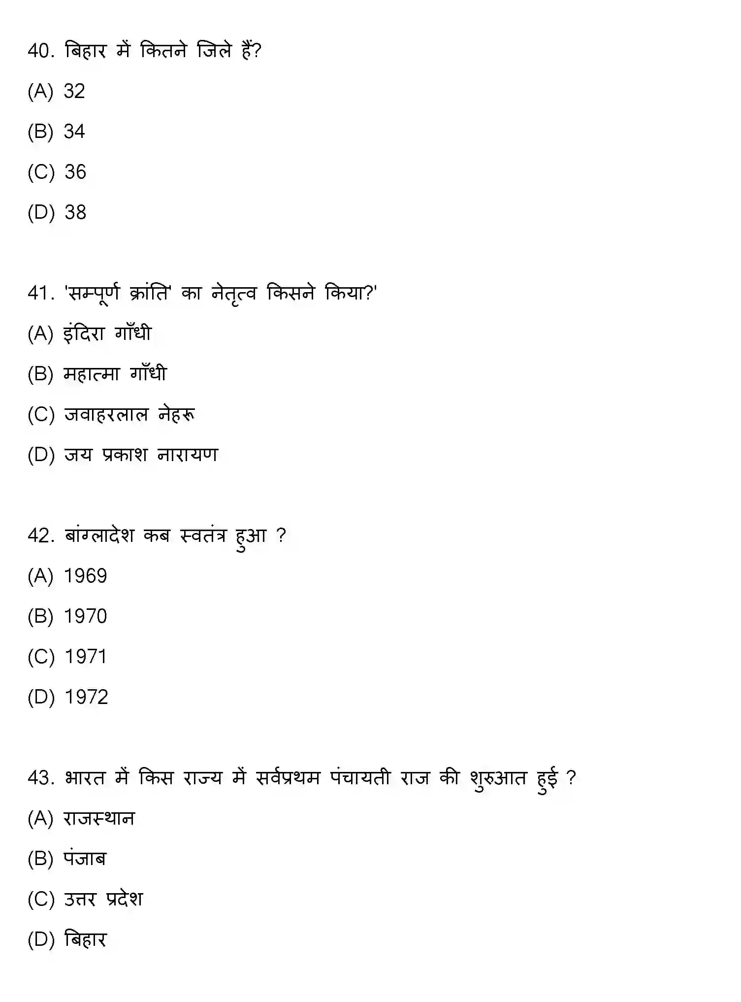 Bihar Board Class 10 2021 SOCIAL-SCIENCE-SET-2 Finals - Page 11