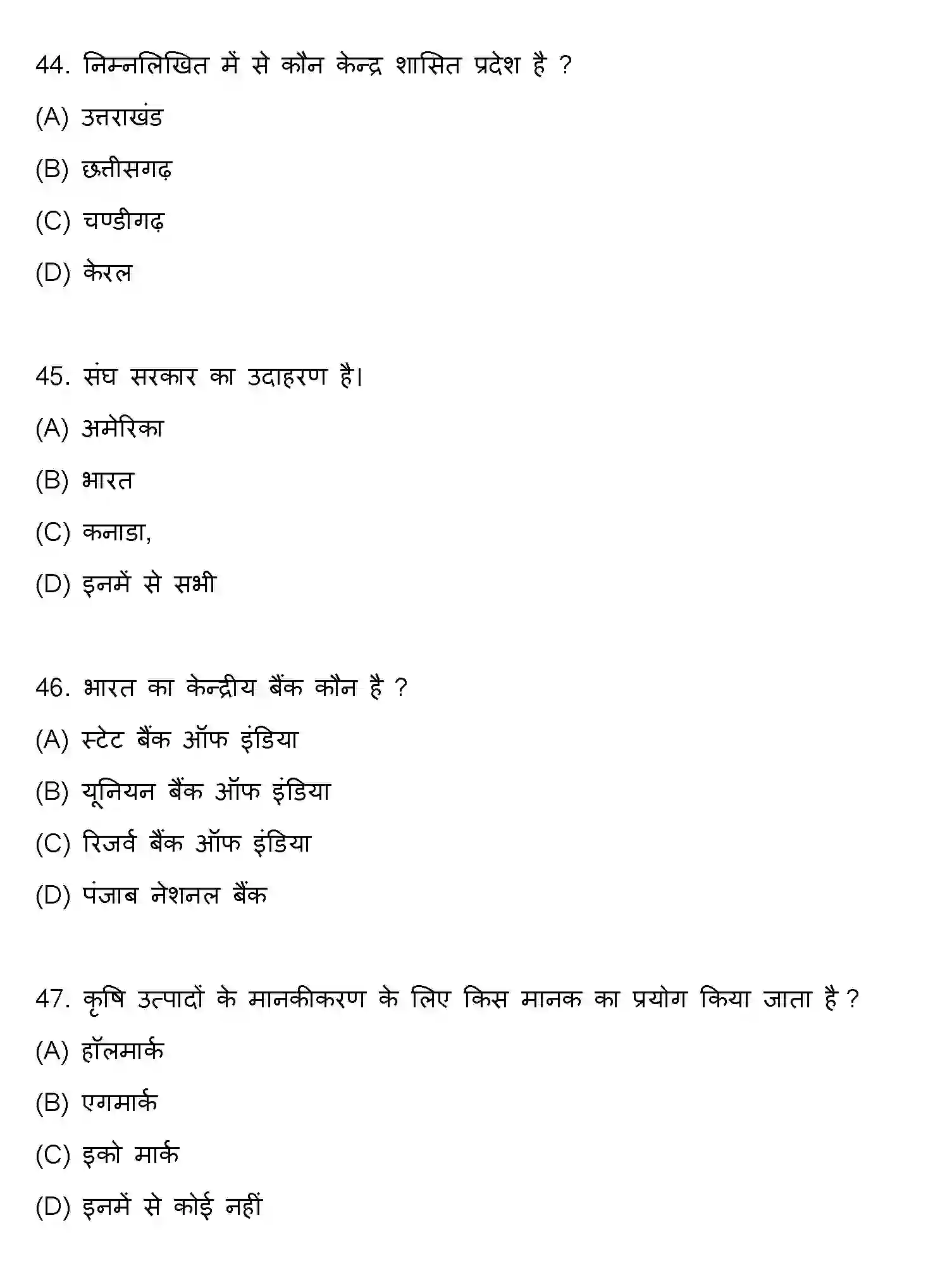 Bihar Board Class 10 2021 SOCIAL-SCIENCE-SET-2 Finals - Page 12
