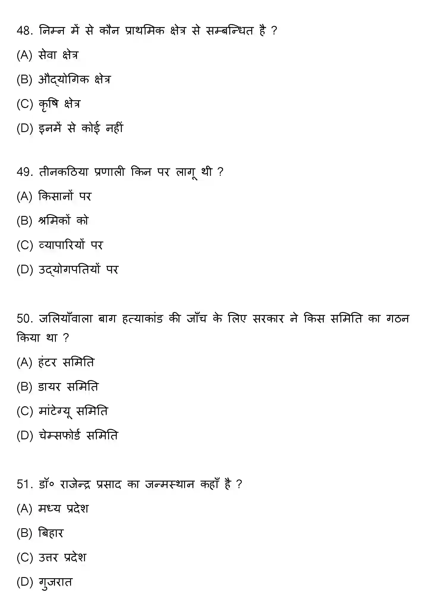 Bihar Board Class 10 2021 SOCIAL-SCIENCE-SET-2 Finals - Page 13