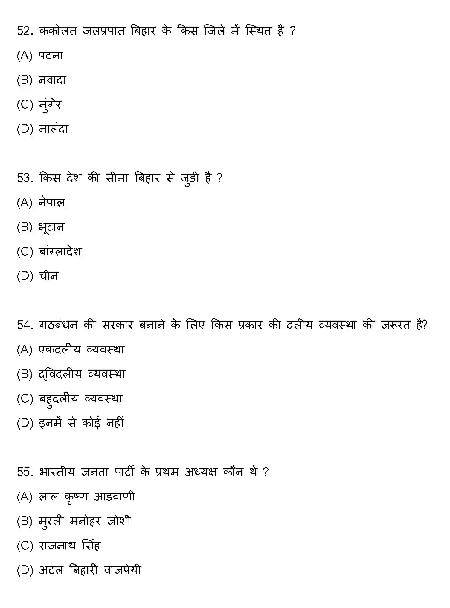 Bihar Board Class 10 2021 SOCIAL-SCIENCE-SET-2 Finals - Page 14