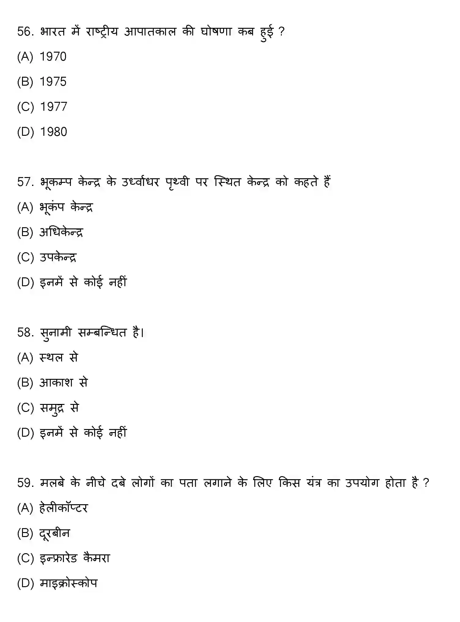 Bihar Board Class 10 2021 SOCIAL-SCIENCE-SET-2 Finals - Page 15